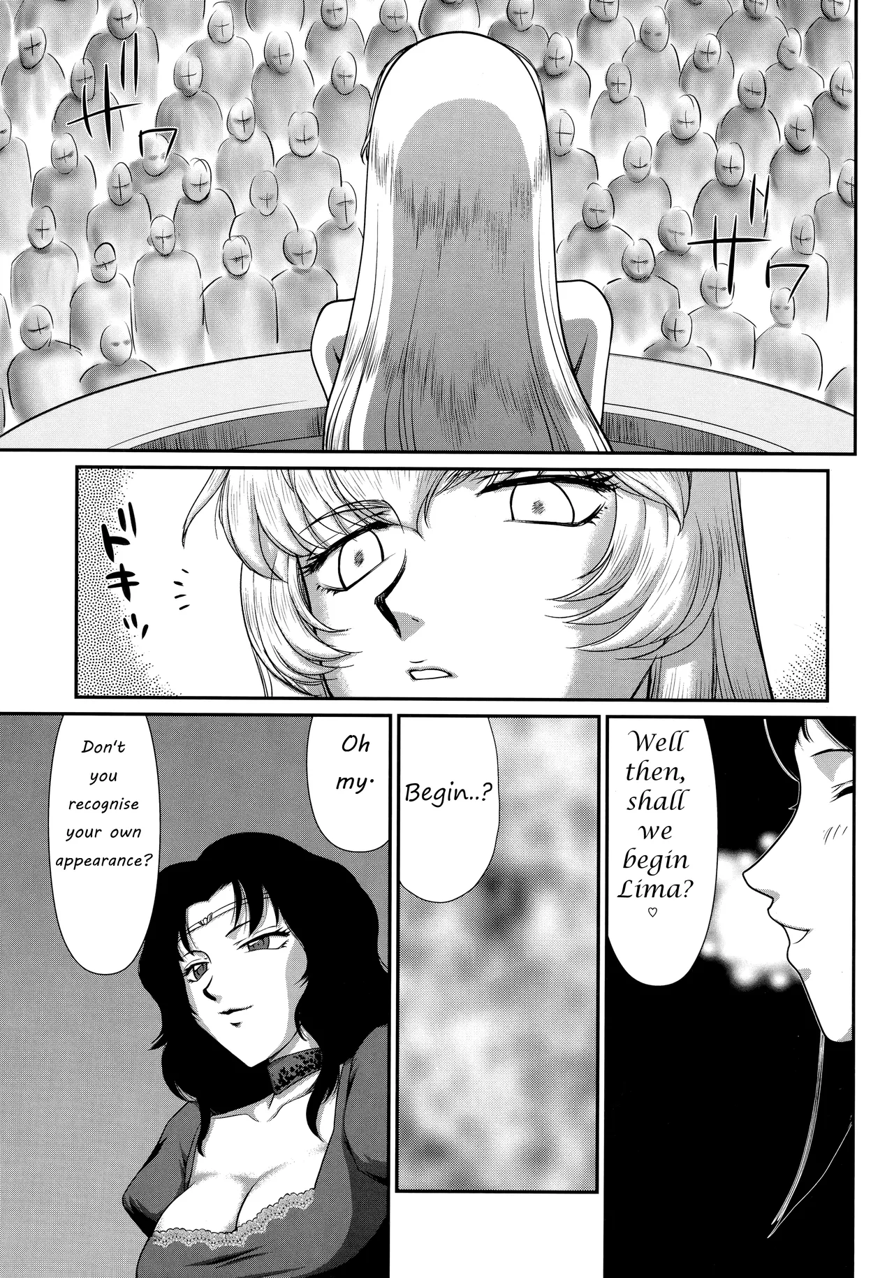 (C93) [LTM. (Taira Hajime)]Nise Dragon Blood! 23.[English] Page 20