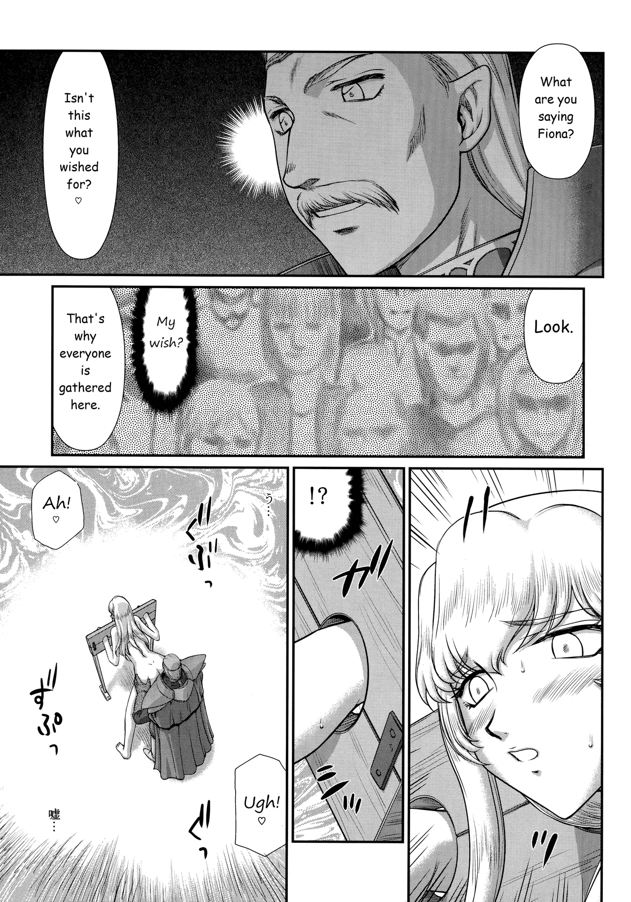 (C93) [LTM. (Taira Hajime)]Nise Dragon Blood! 23.[English] Page 24