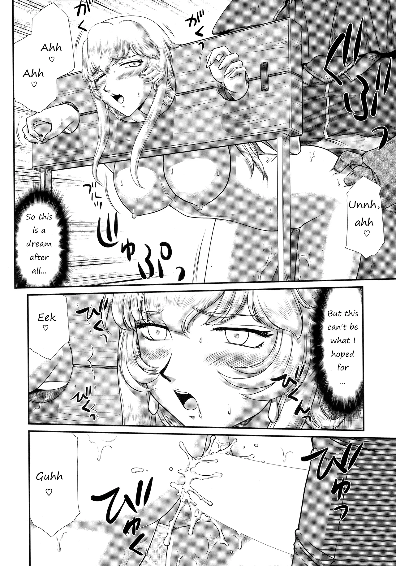 (C93) [LTM. (Taira Hajime)]Nise Dragon Blood! 23.[English] Page 25
