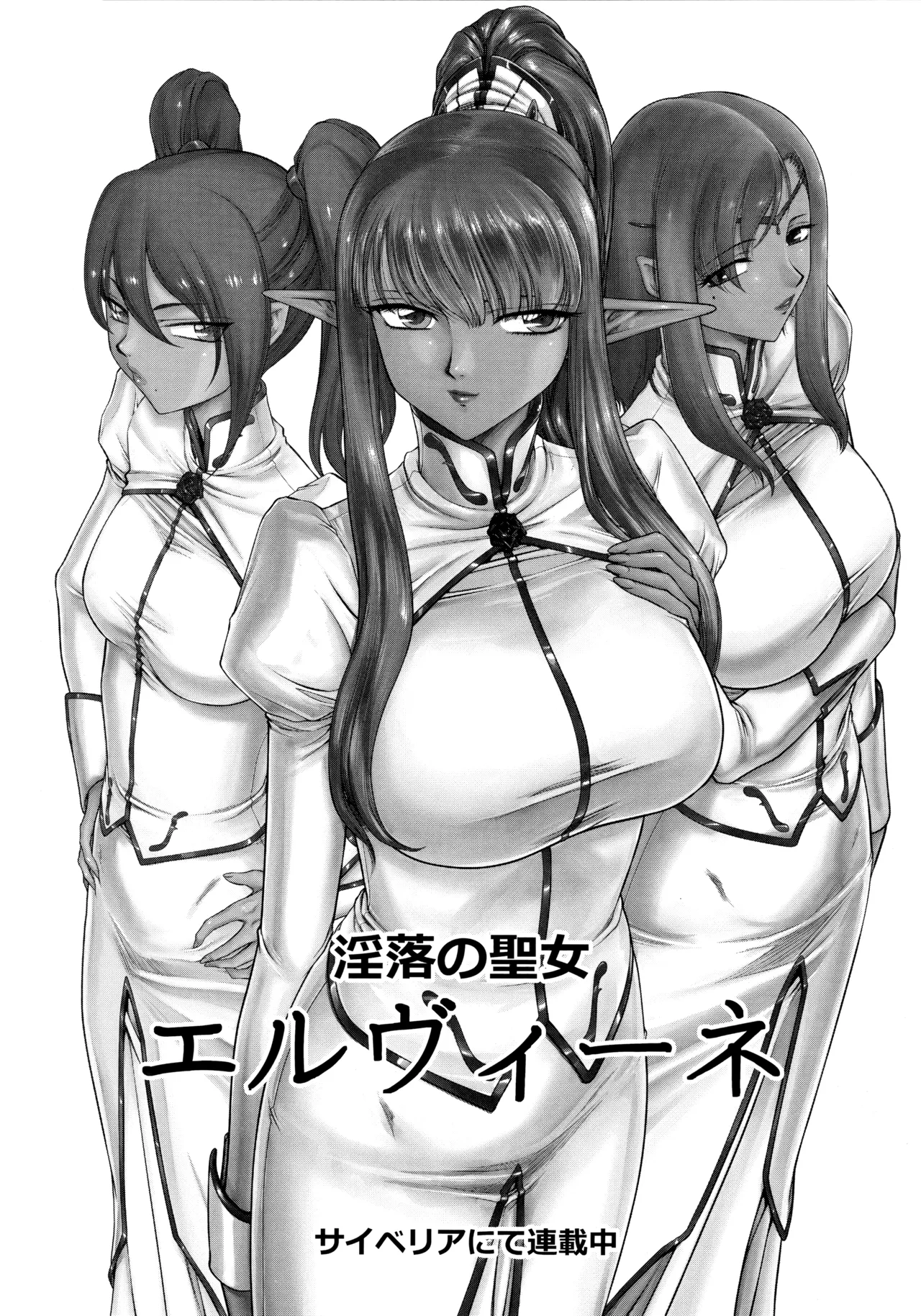 (C93) [LTM. (Taira Hajime)]Nise Dragon Blood! 23.[English] Page 30