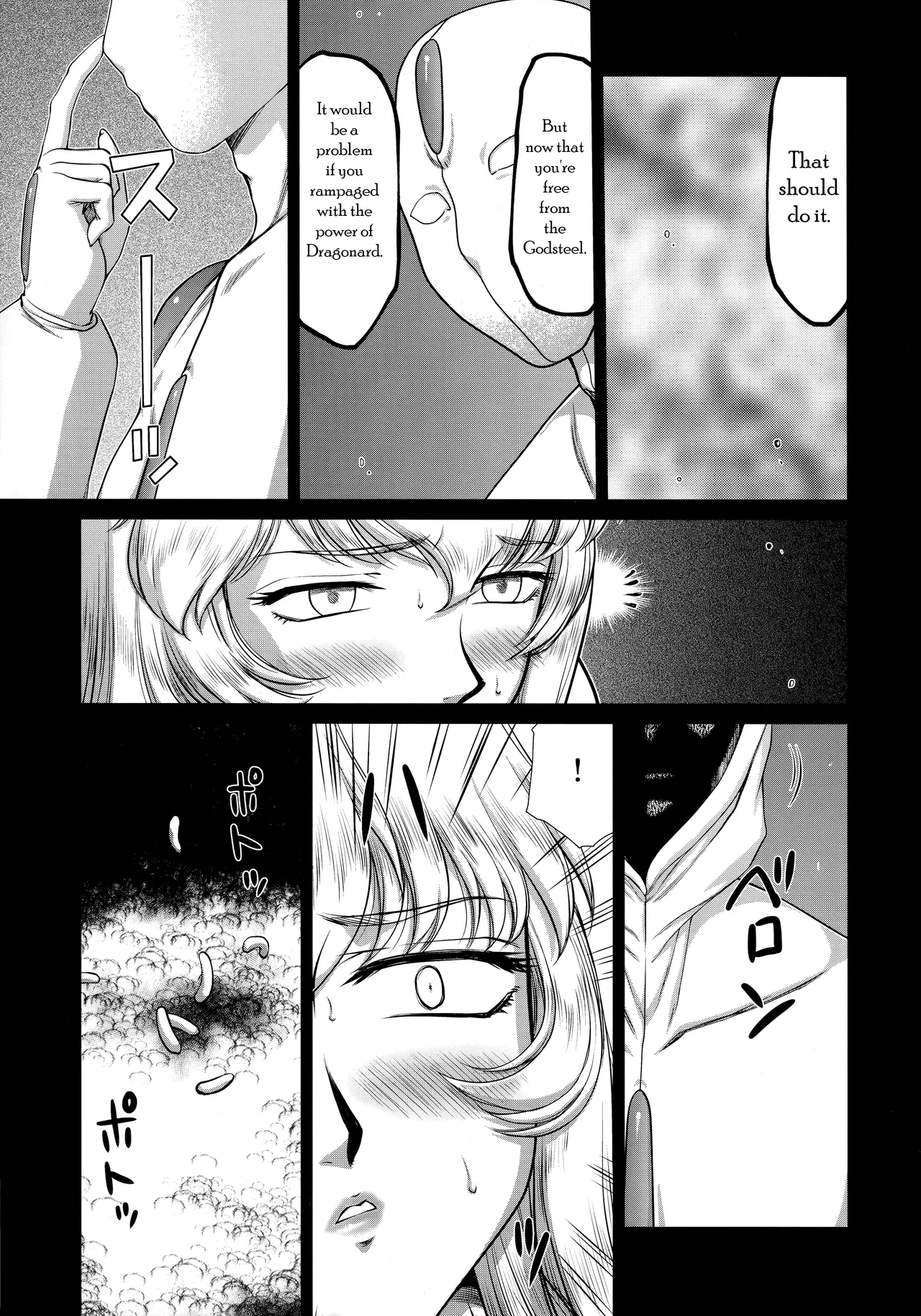 (C93) [LTM. (Taira Hajime)]Nise Dragon Blood! 23.[English] Page 7