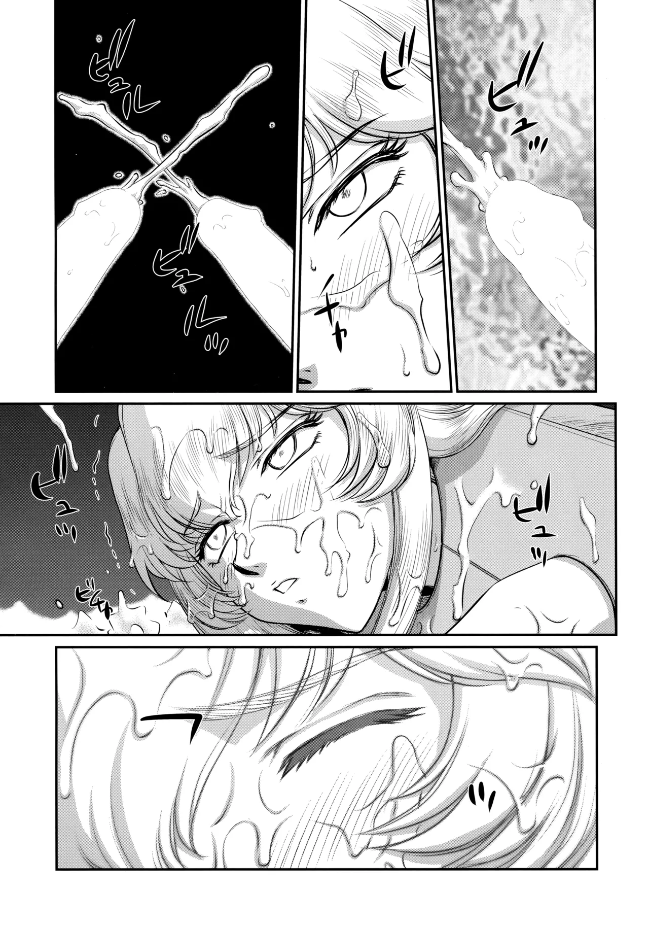 (C96) [LTM. (Taira Hajime)]Nise Dragon Blood! 24.[English] Page 11