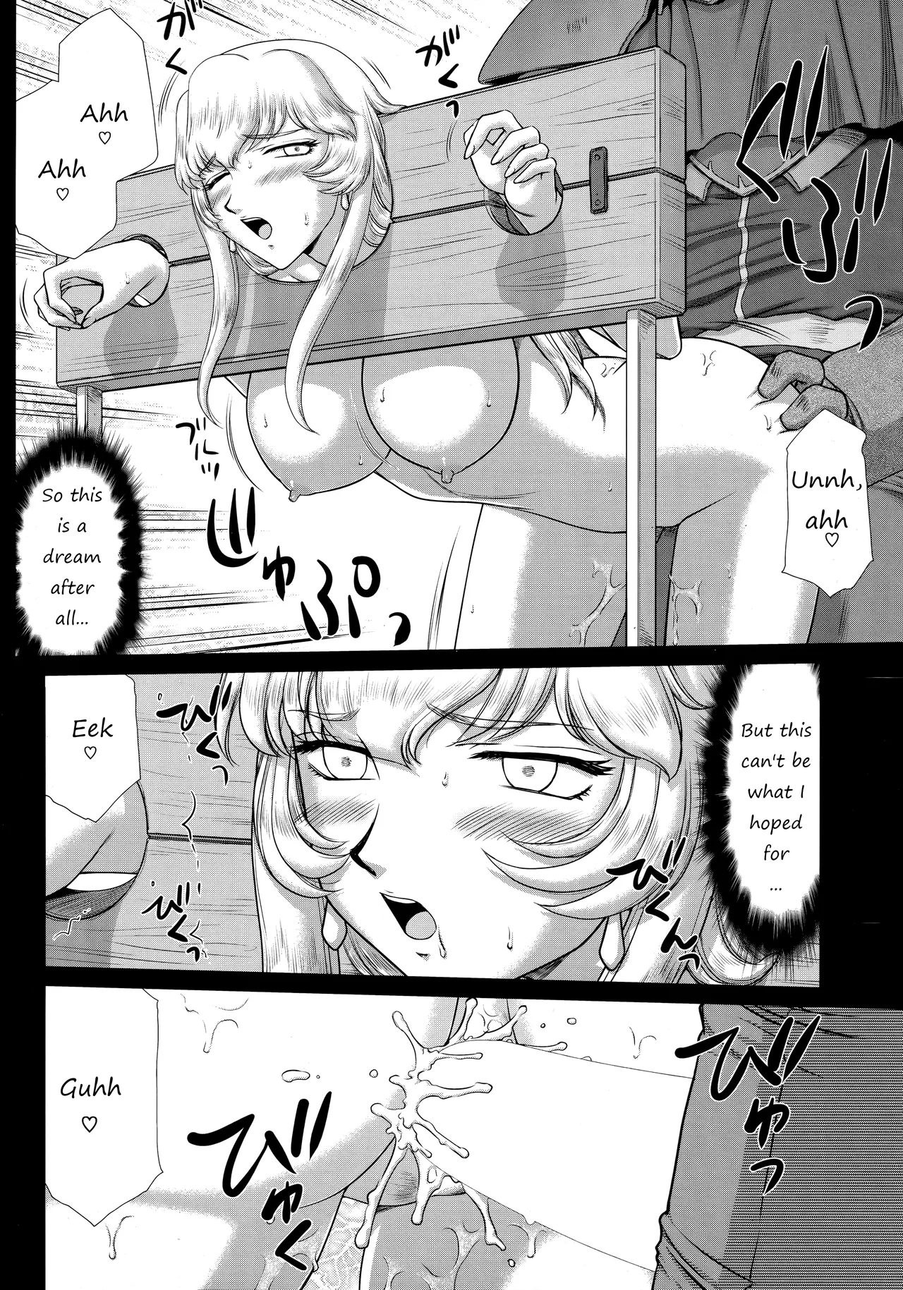 (C96) [LTM. (Taira Hajime)]Nise Dragon Blood! 24.[English] Page 4