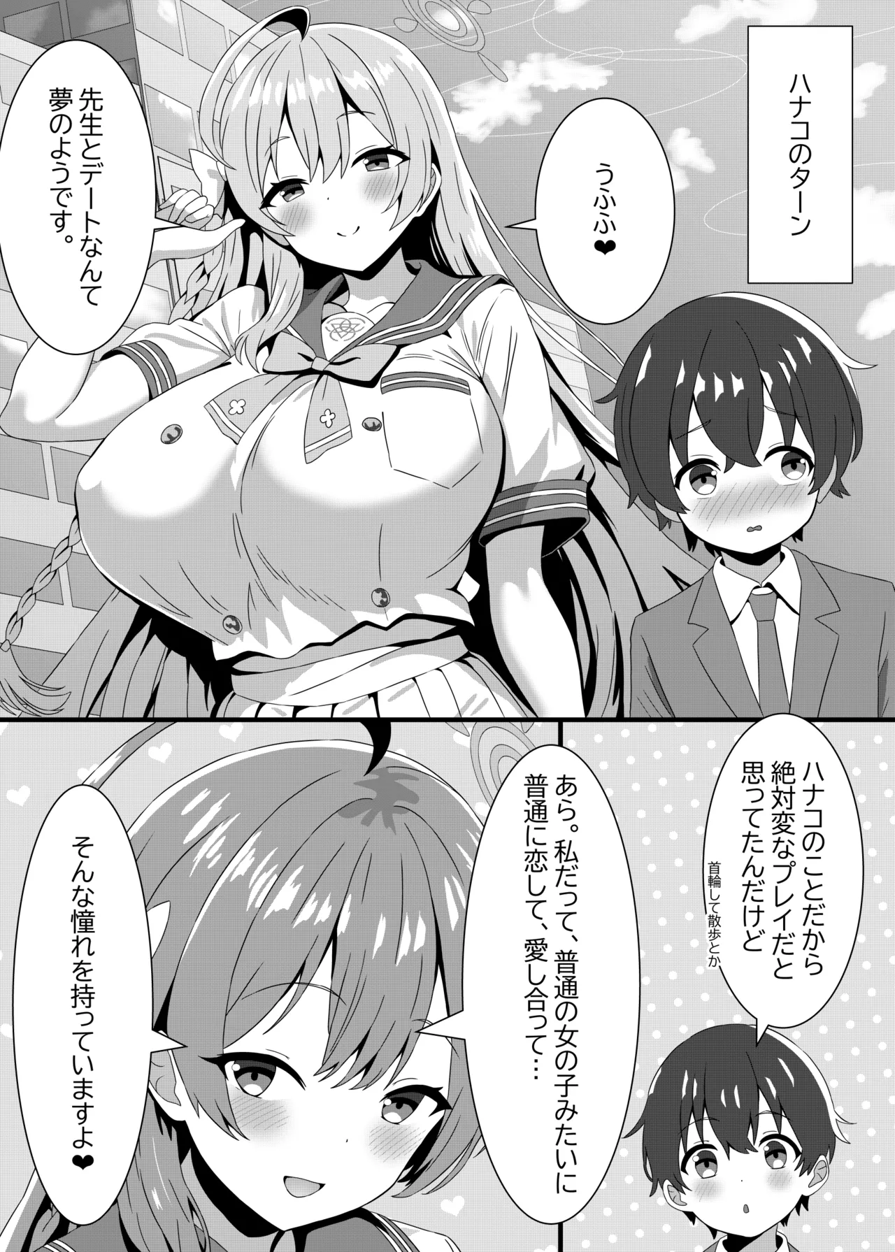 [A Yellow Aurora (AYA-cis)]Hoshokusha Shitennou no Ijiwaru GyakuRa de Kintama Karappo no Shiborikasu(Blue Archive) [Digital] Page 23