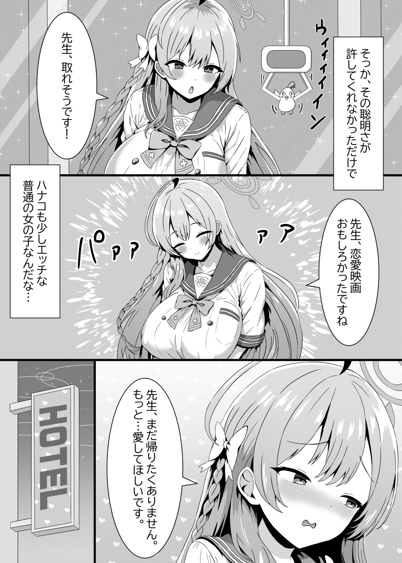 [A Yellow Aurora (AYA-cis)]Hoshokusha Shitennou no Ijiwaru GyakuRa de Kintama Karappo no Shiborikasu(Blue Archive) [Digital] Page 24