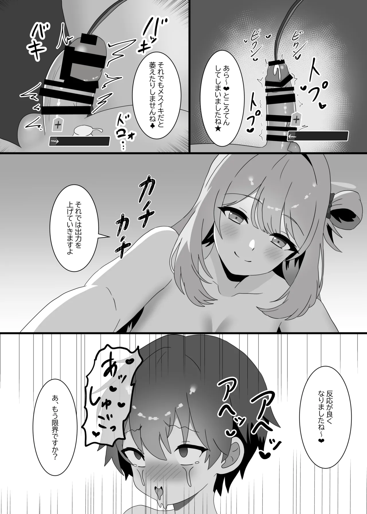 [A Yellow Aurora (AYA-cis)]Hoshokusha Shitennou no Ijiwaru GyakuRa de Kintama Karappo no Shiborikasu 2(Blue Archive) [Digital] Page 20