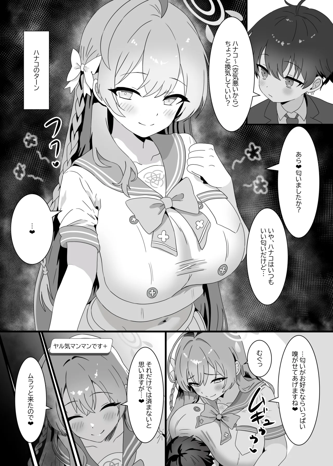 [A Yellow Aurora (AYA-cis)]Hoshokusha Shitennou no Ijiwaru GyakuRa de Kintama Karappo no Shiborikasu 2(Blue Archive) [Digital] Page 23