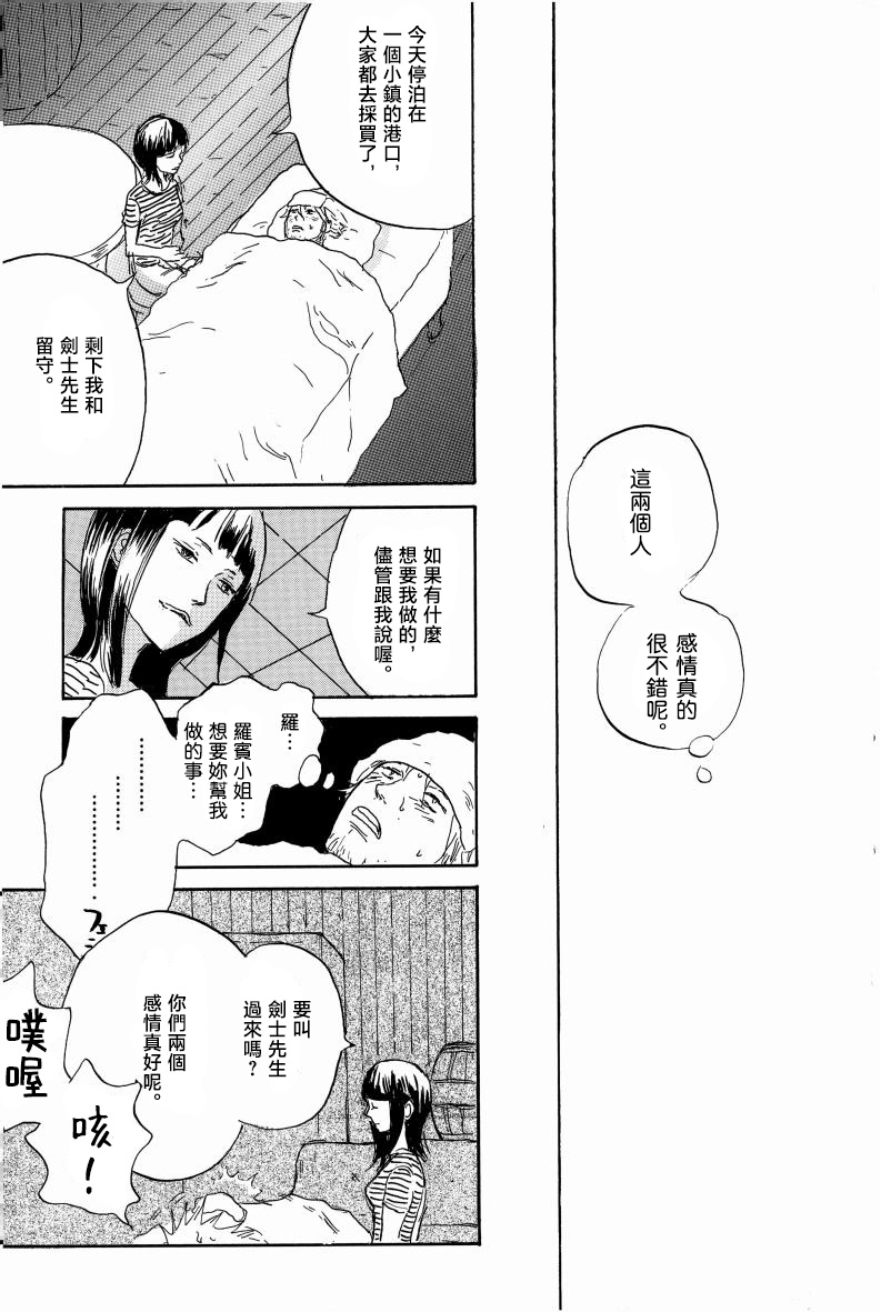 little gleam Page 10