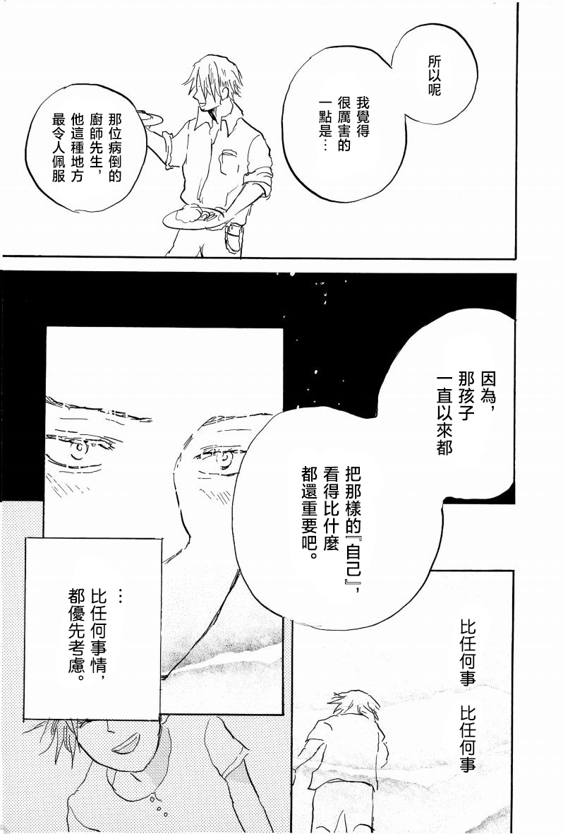 little gleam Page 16