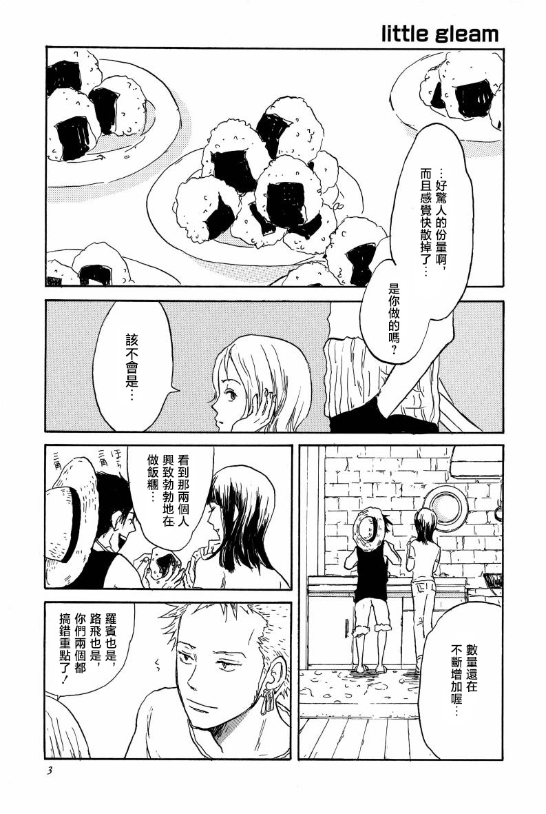 little gleam Page 2