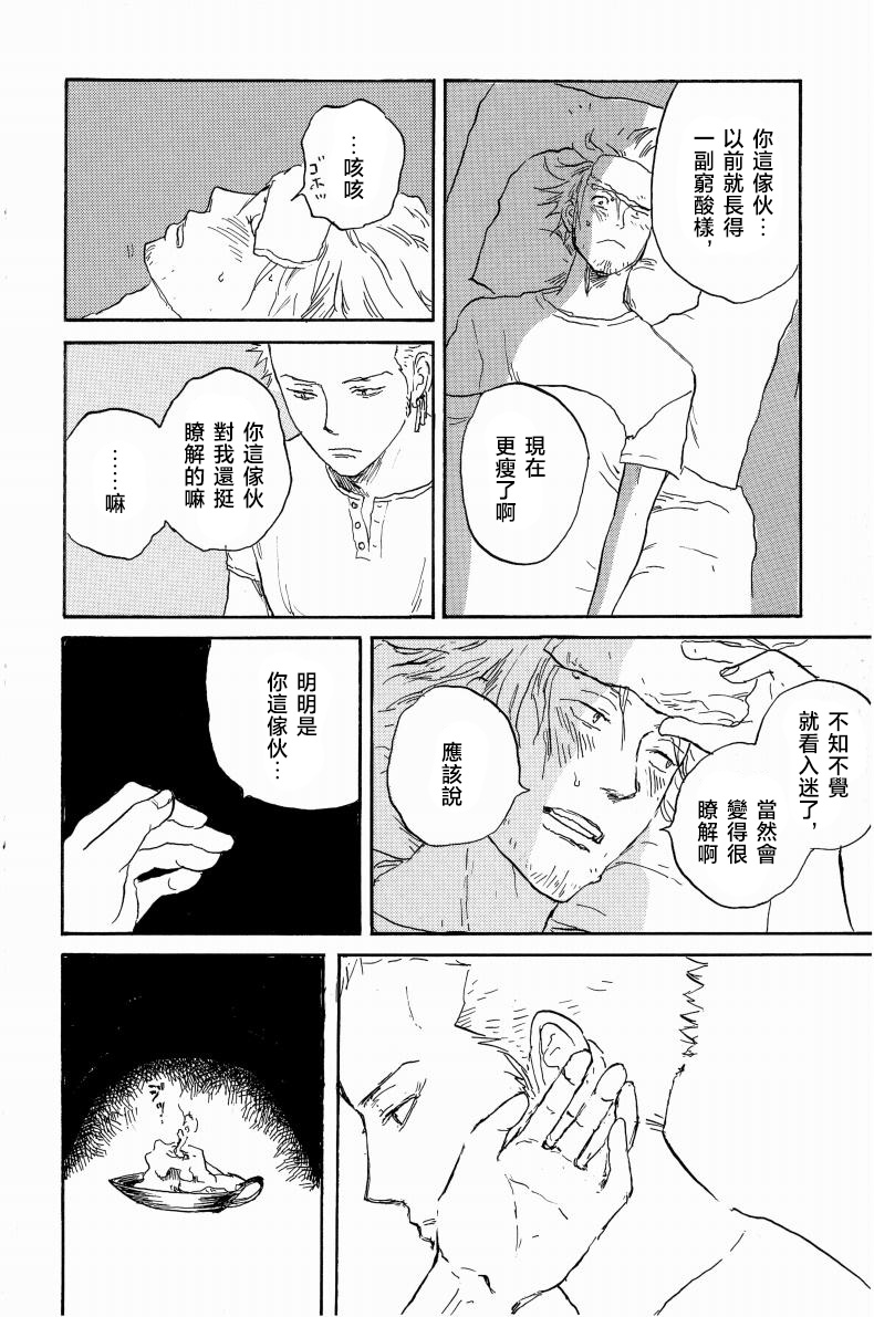 little gleam Page 21