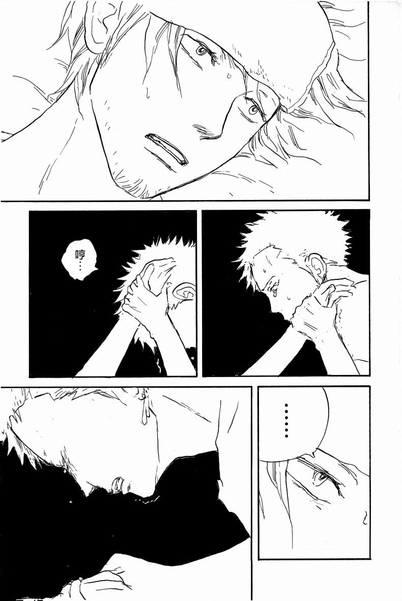 little gleam Page 26