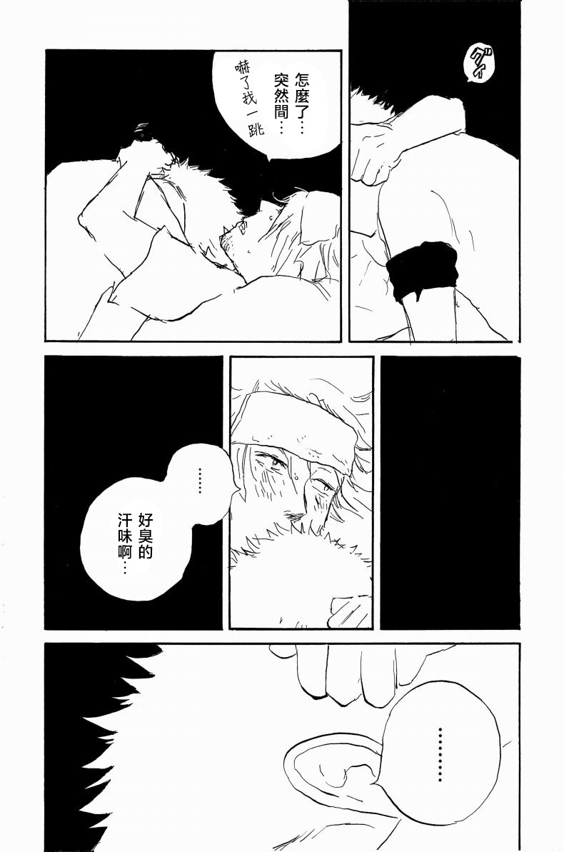 little gleam Page 27