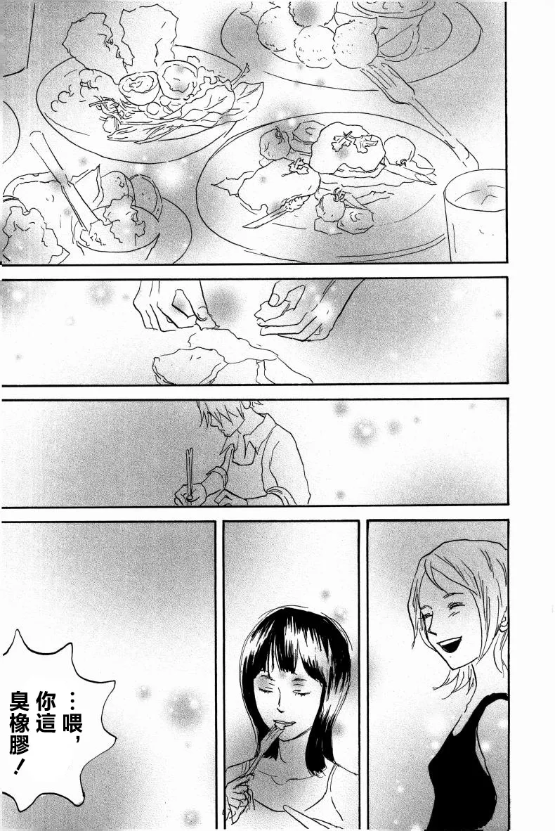 little gleam Page 28