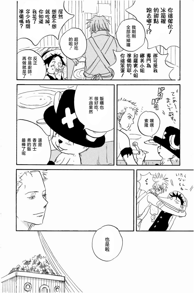 little gleam Page 29