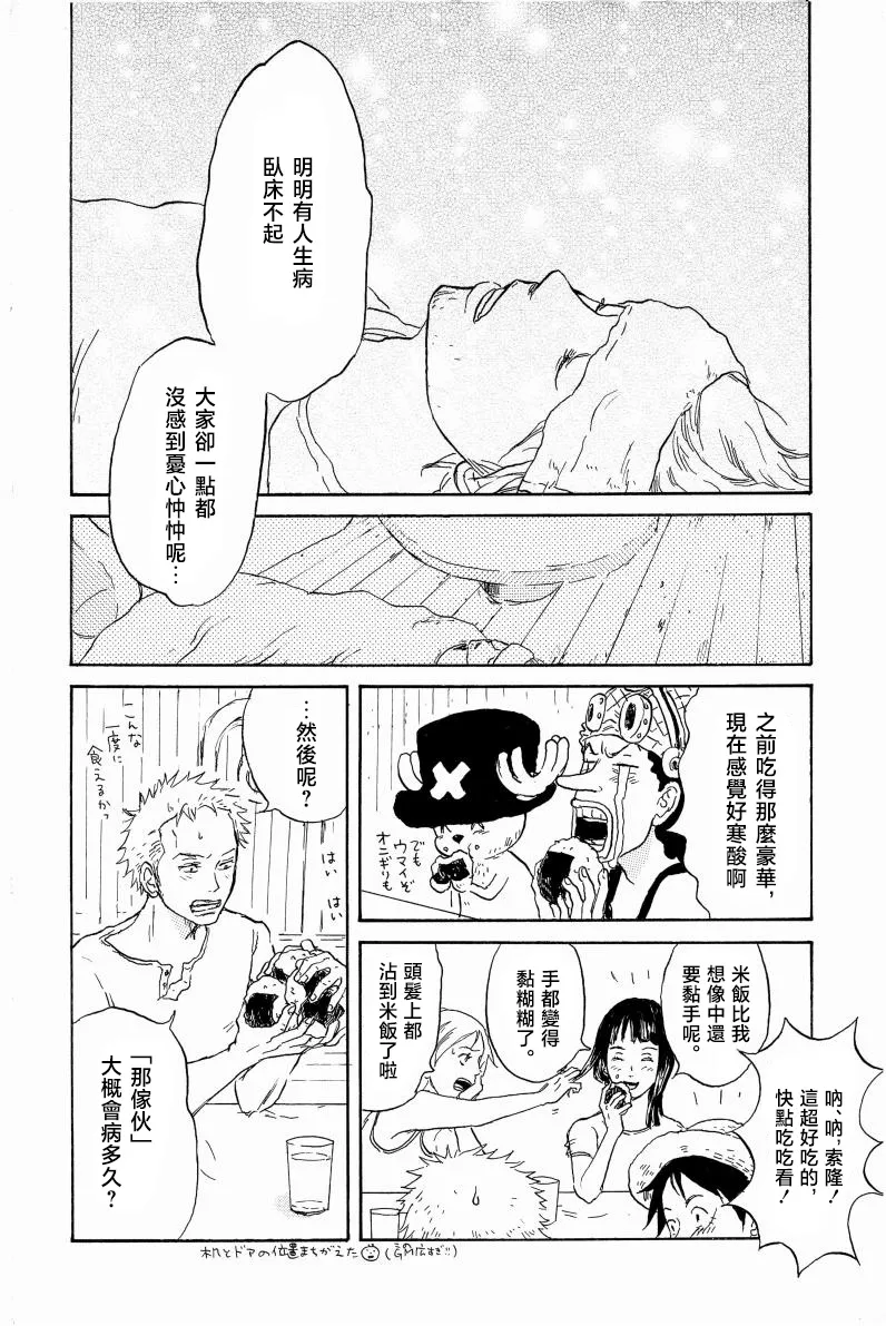 little gleam Page 3