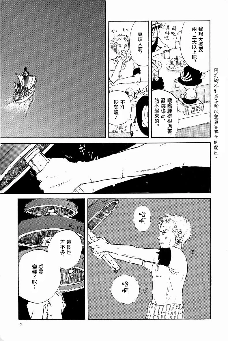 little gleam Page 4