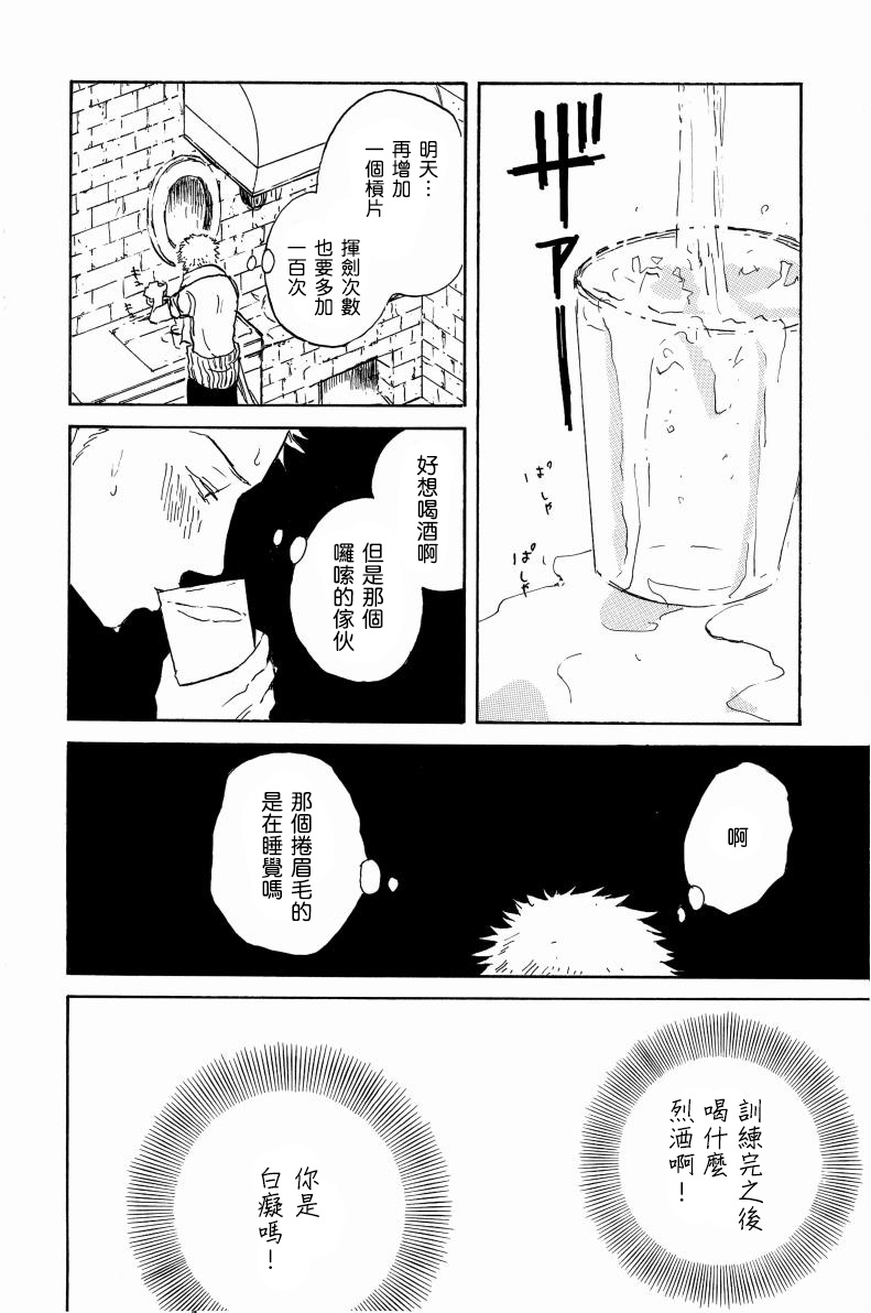 little gleam Page 5