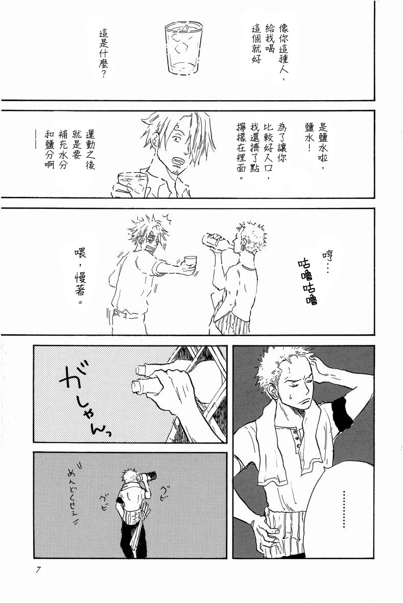 little gleam Page 6