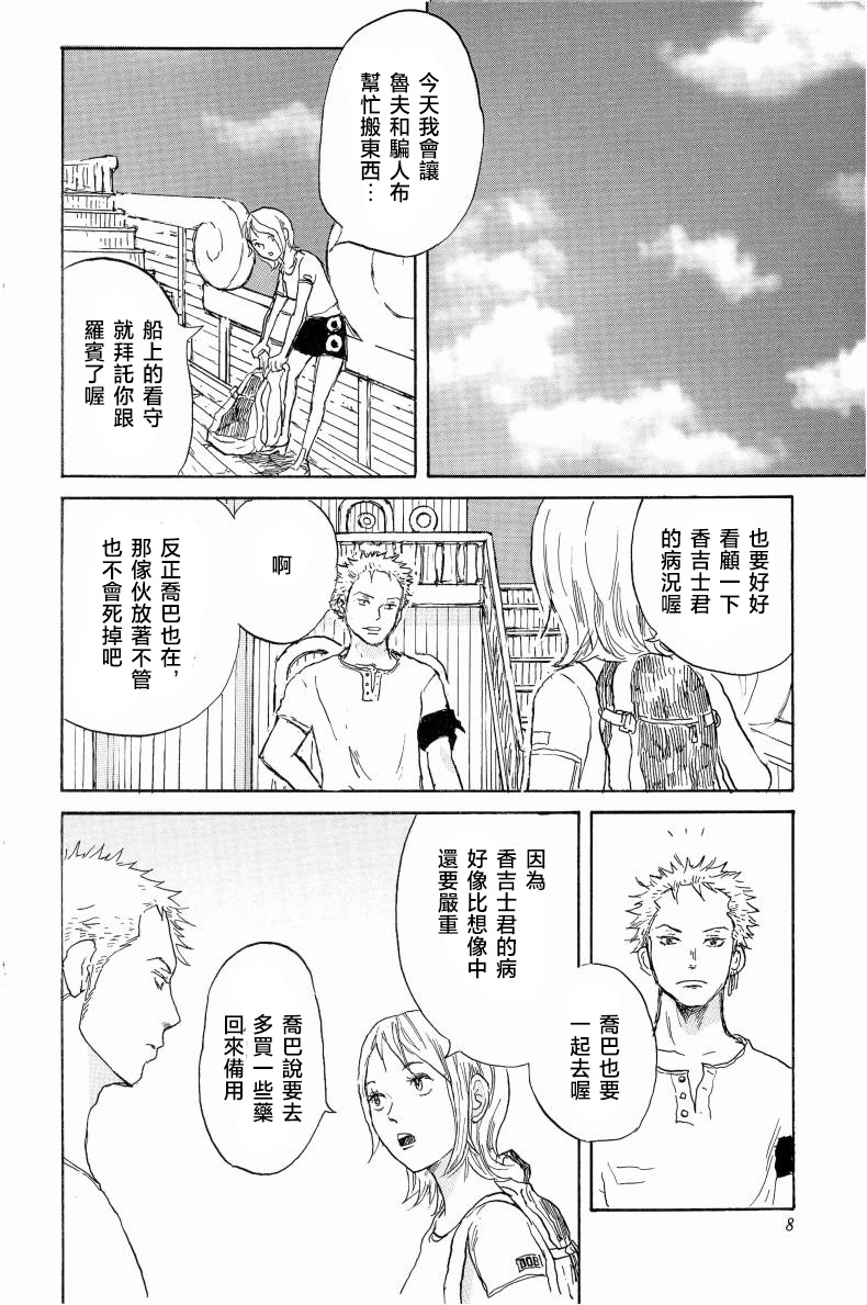 little gleam Page 7