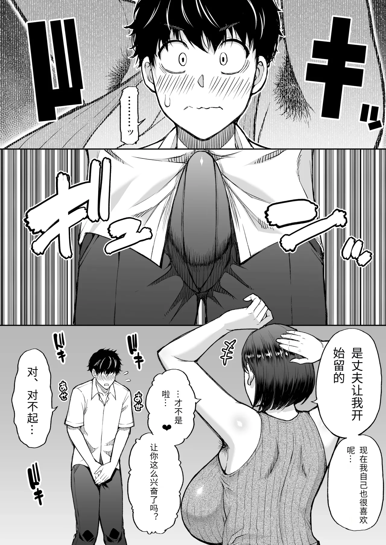 [SPRING CASTLE (Shunjou Shuusuke)]Tomodachi no Hahaoya wa Midarana Jukujo[Chinese] [个人机翻] Page 11
