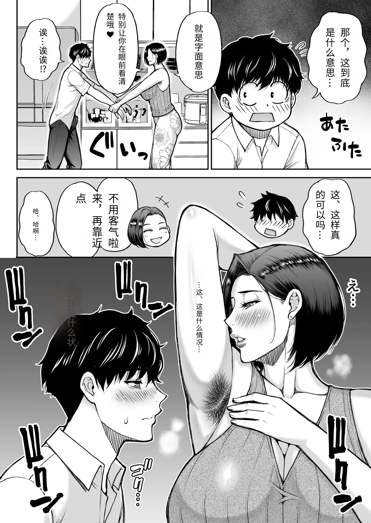 [SPRING CASTLE (Shunjou Shuusuke)]Tomodachi no Hahaoya wa Midarana Jukujo[Chinese] [个人机翻] Page 13