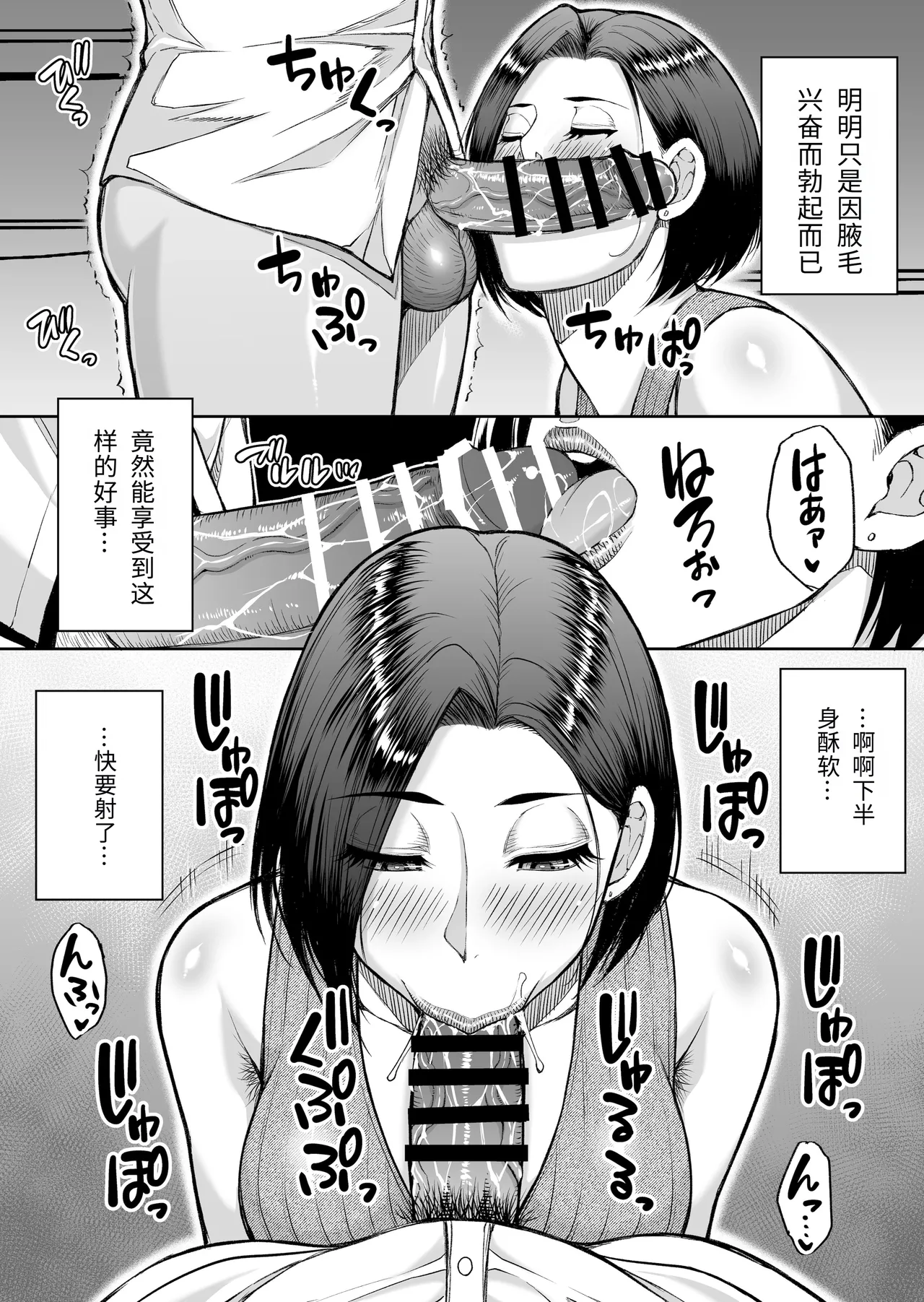 [SPRING CASTLE (Shunjou Shuusuke)]Tomodachi no Hahaoya wa Midarana Jukujo[Chinese] [个人机翻] Page 19