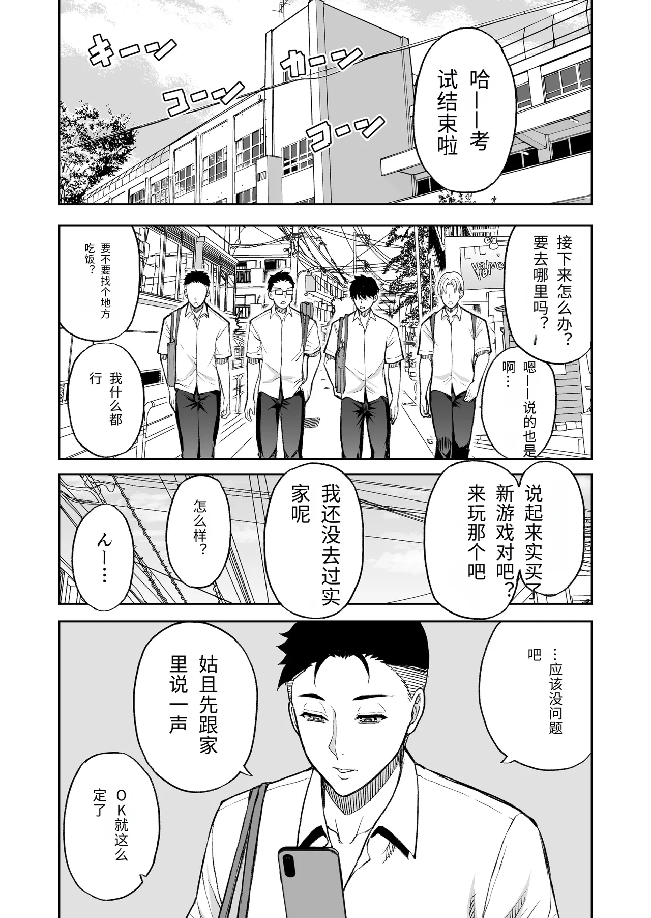 [SPRING CASTLE (Shunjou Shuusuke)]Tomodachi no Hahaoya wa Midarana Jukujo[Chinese] [个人机翻] Page 2