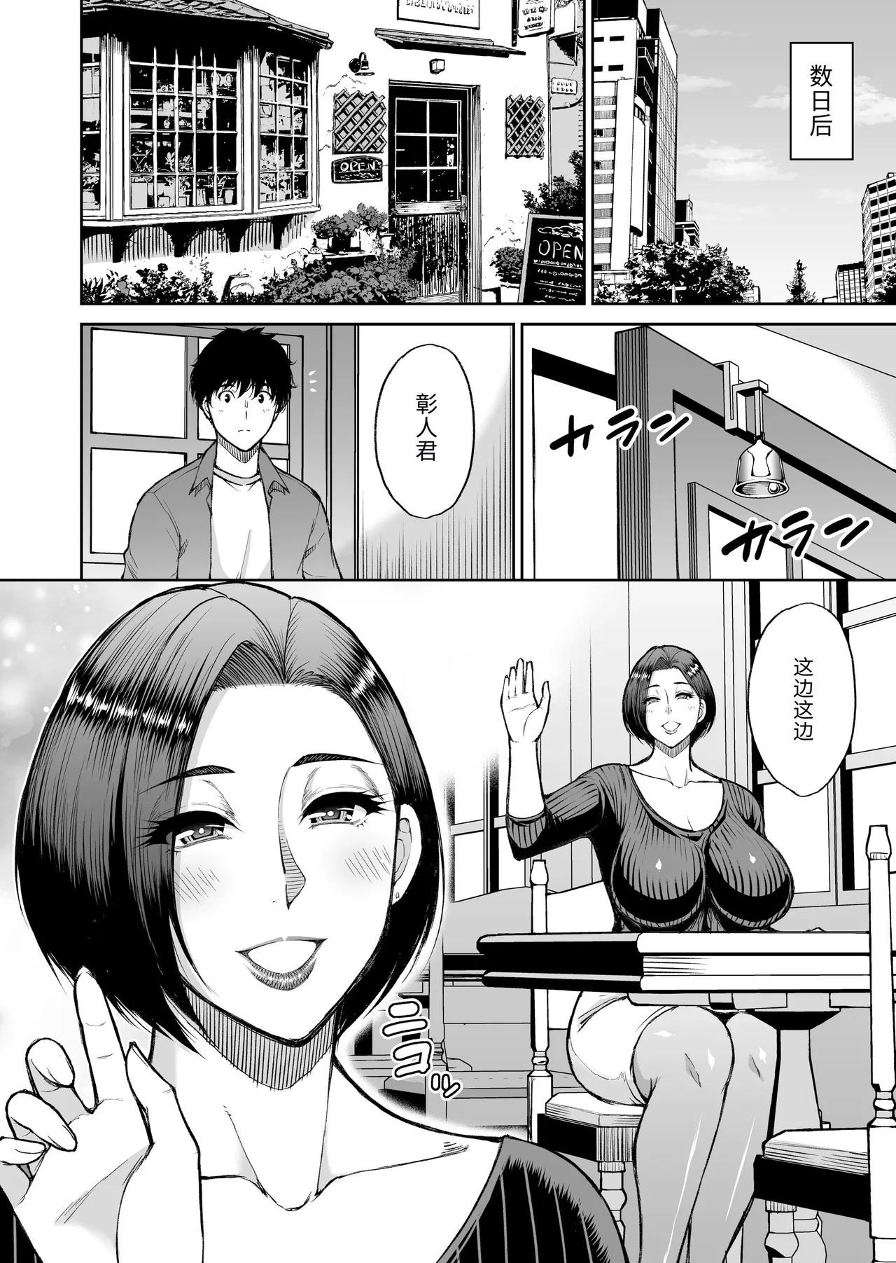 [SPRING CASTLE (Shunjou Shuusuke)]Tomodachi no Hahaoya wa Midarana Jukujo[Chinese] [个人机翻] Page 23