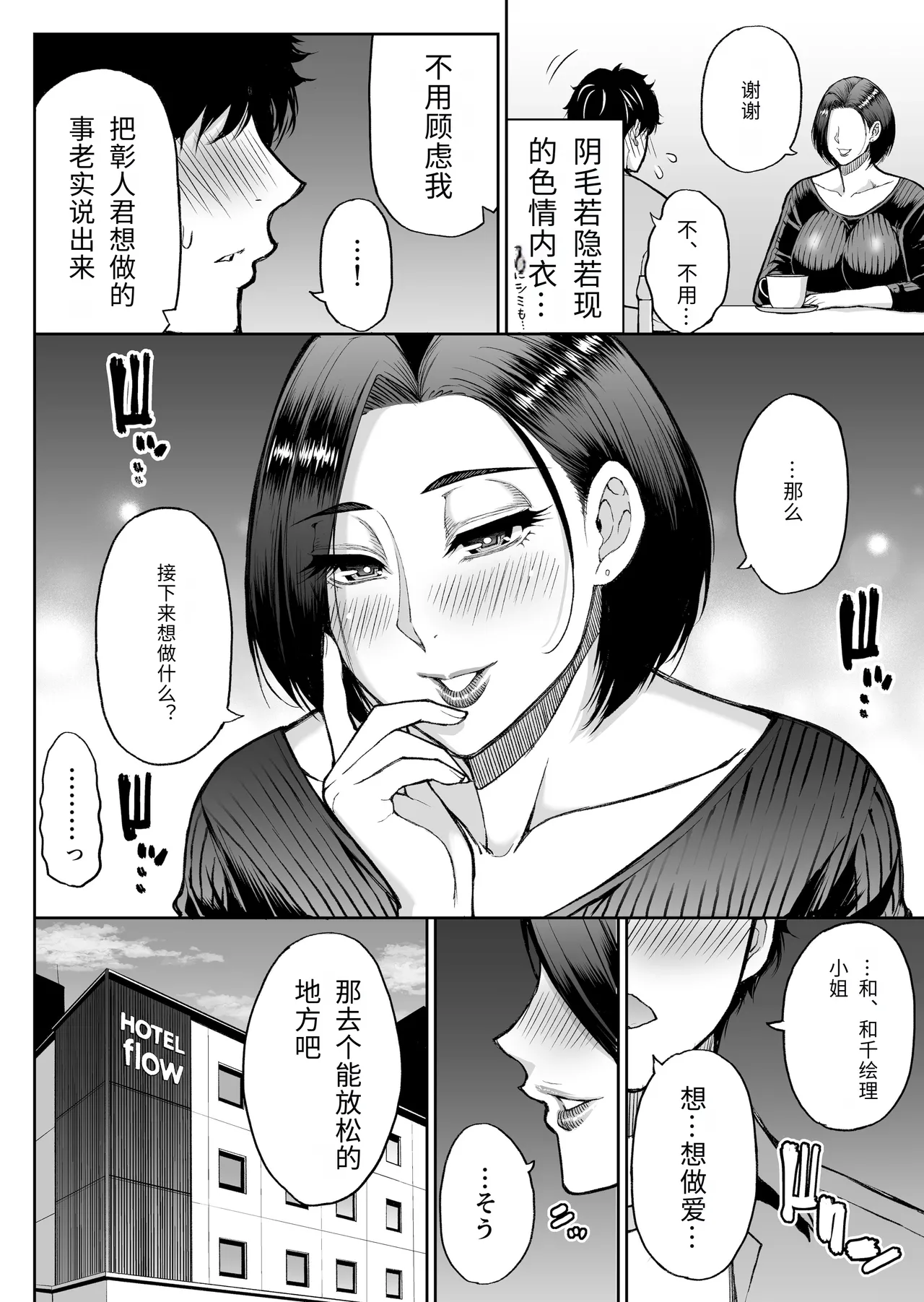 [SPRING CASTLE (Shunjou Shuusuke)]Tomodachi no Hahaoya wa Midarana Jukujo[Chinese] [个人机翻] Page 27