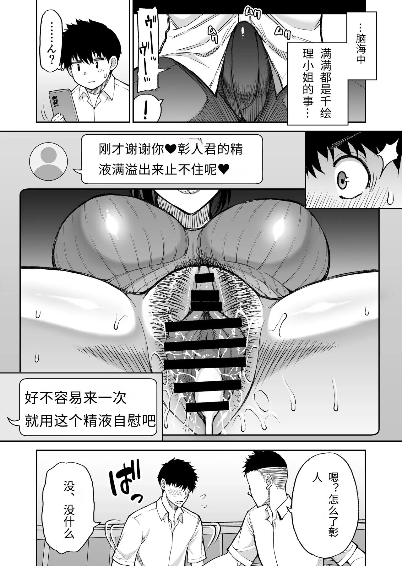 [SPRING CASTLE (Shunjou Shuusuke)]Tomodachi no Hahaoya wa Midarana Jukujo[Chinese] [个人机翻] Page 54