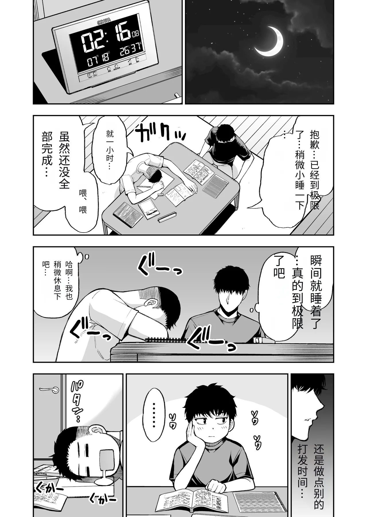 [SPRING CASTLE (Shunjou Shuusuke)]Tomodachi no Hahaoya wa Midarana Jukujo[Chinese] [个人机翻] Page 67
