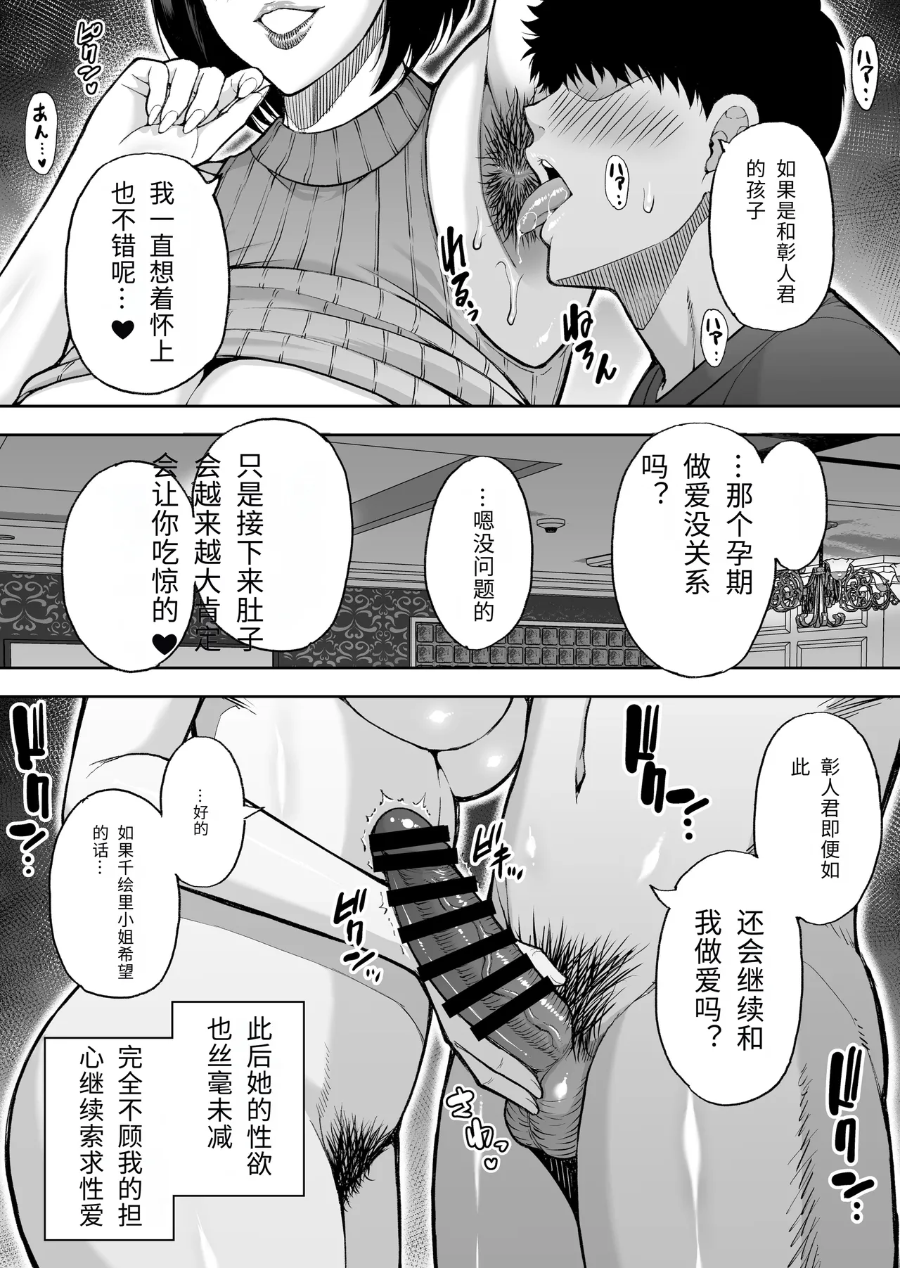 [SPRING CASTLE (Shunjou Shuusuke)]Tomodachi no Hahaoya wa Midarana Jukujo[Chinese] [个人机翻] Page 84