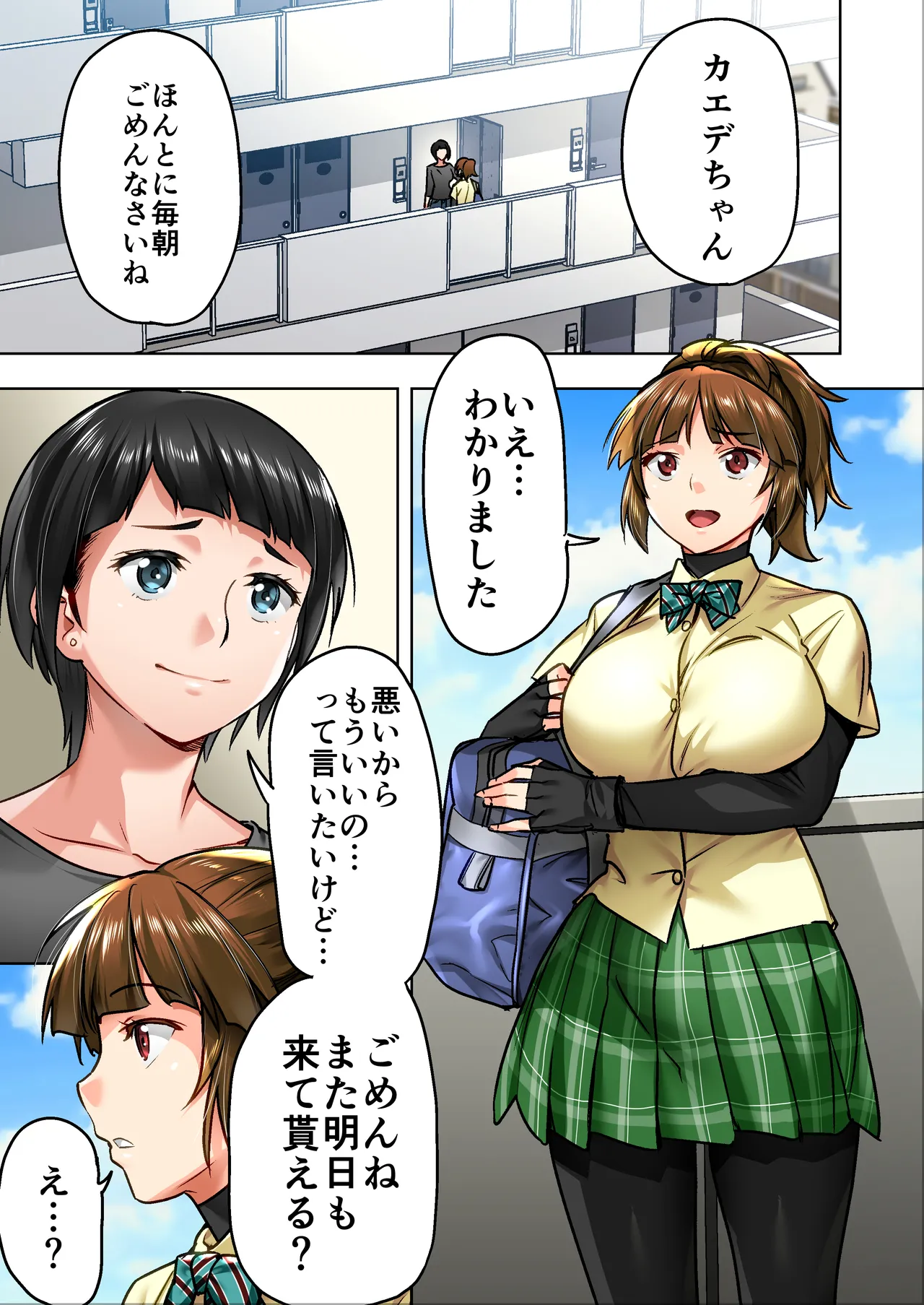 [STUDIO HUAN (Naburokku)]Udo "Yume mo Nankaimo Rape Suruto Kimochi Yoku Narun da." Page 2