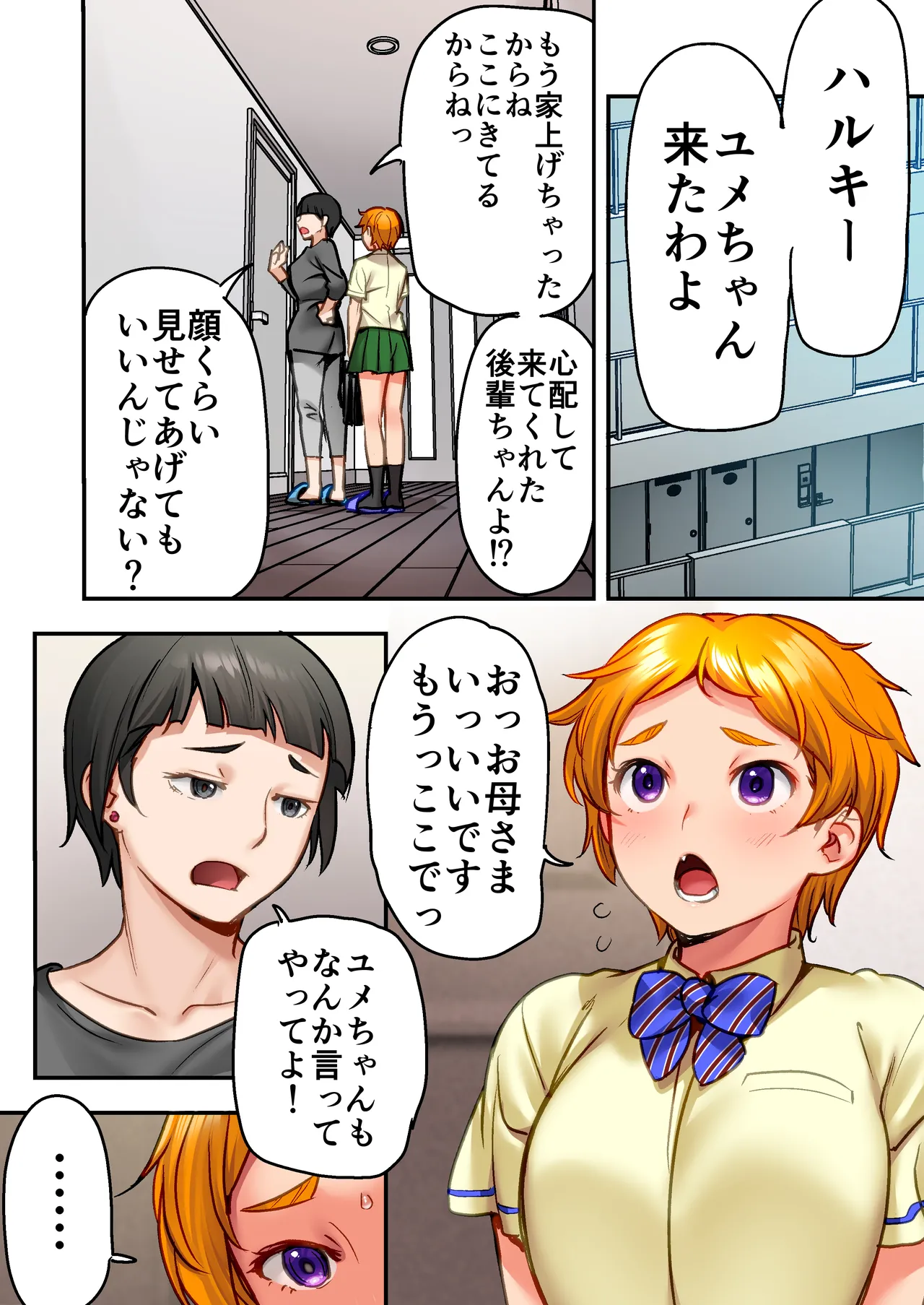 [STUDIO HUAN (Naburokku)]Udo "Yume mo Nankaimo Rape Suruto Kimochi Yoku Narun da." Page 25