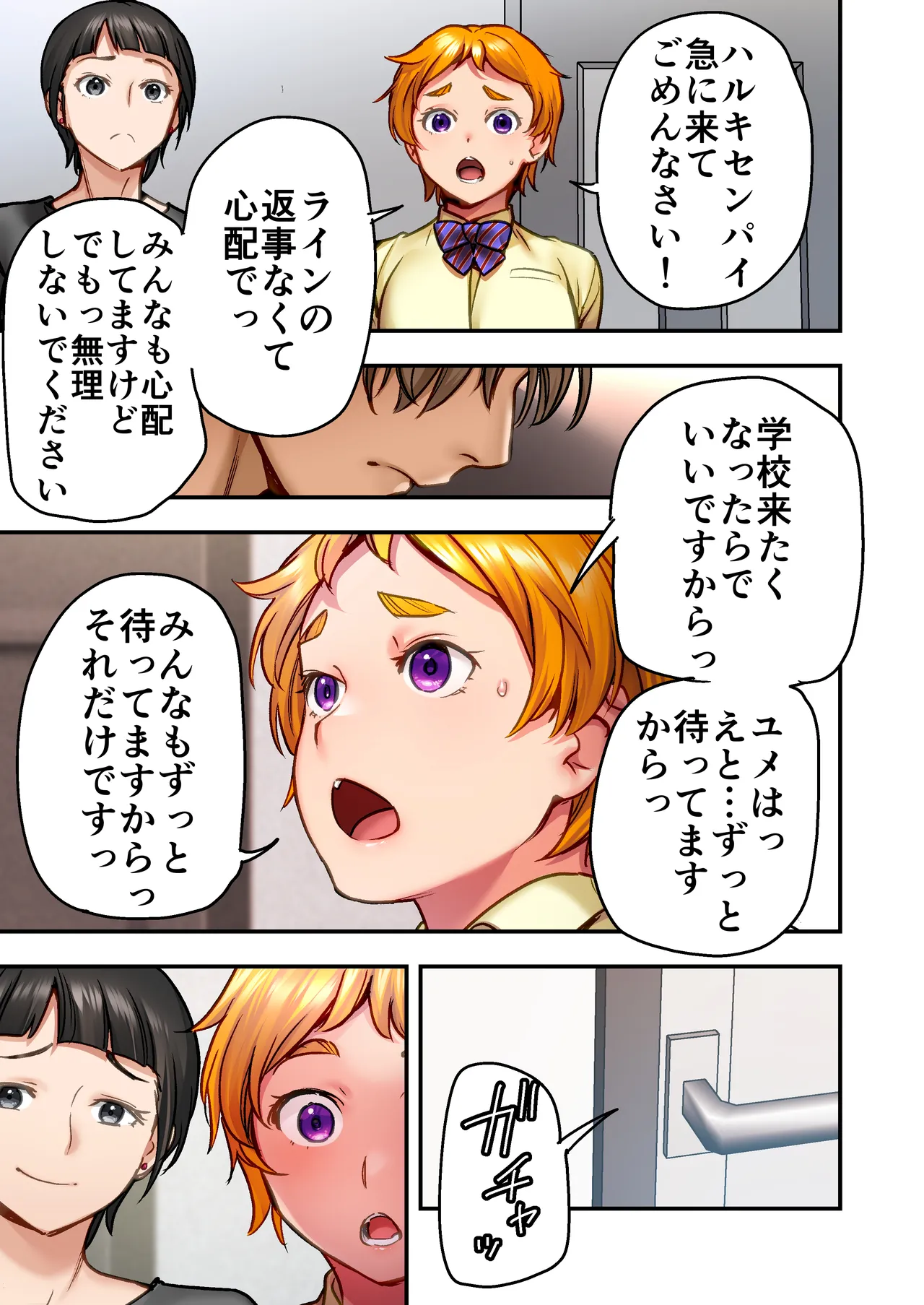 [STUDIO HUAN (Naburokku)]Udo "Yume mo Nankaimo Rape Suruto Kimochi Yoku Narun da." Page 26