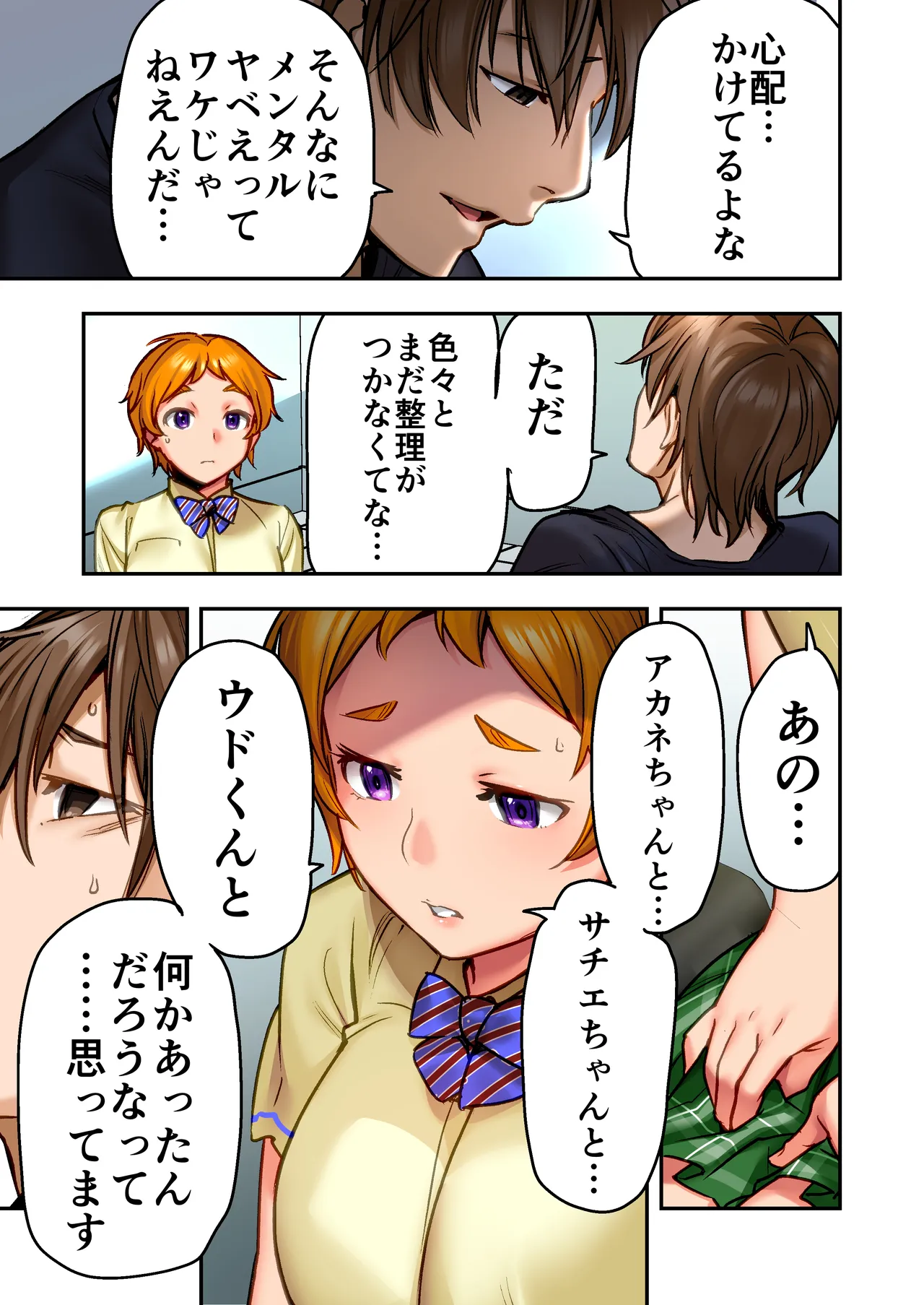 [STUDIO HUAN (Naburokku)]Udo "Yume mo Nankaimo Rape Suruto Kimochi Yoku Narun da." Page 28