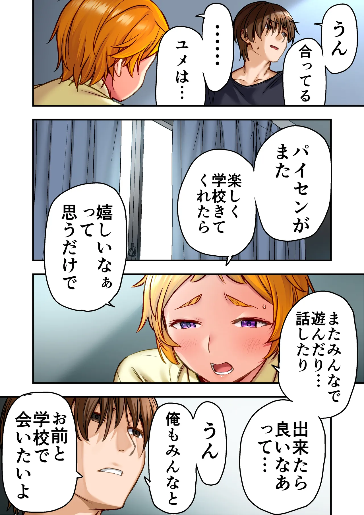 [STUDIO HUAN (Naburokku)]Udo "Yume mo Nankaimo Rape Suruto Kimochi Yoku Narun da." Page 29