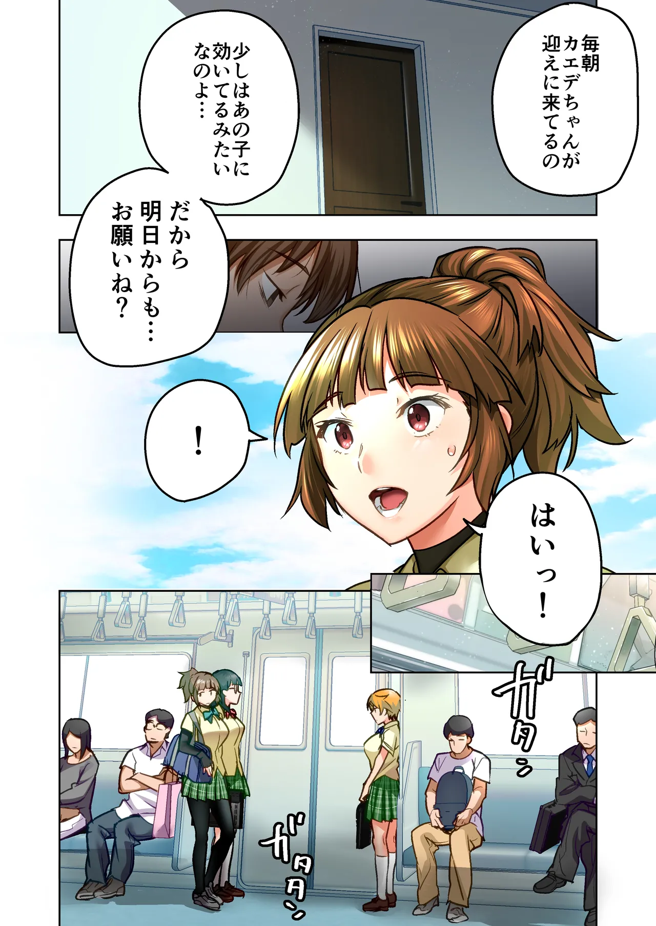 [STUDIO HUAN (Naburokku)]Udo "Yume mo Nankaimo Rape Suruto Kimochi Yoku Narun da." Page 3