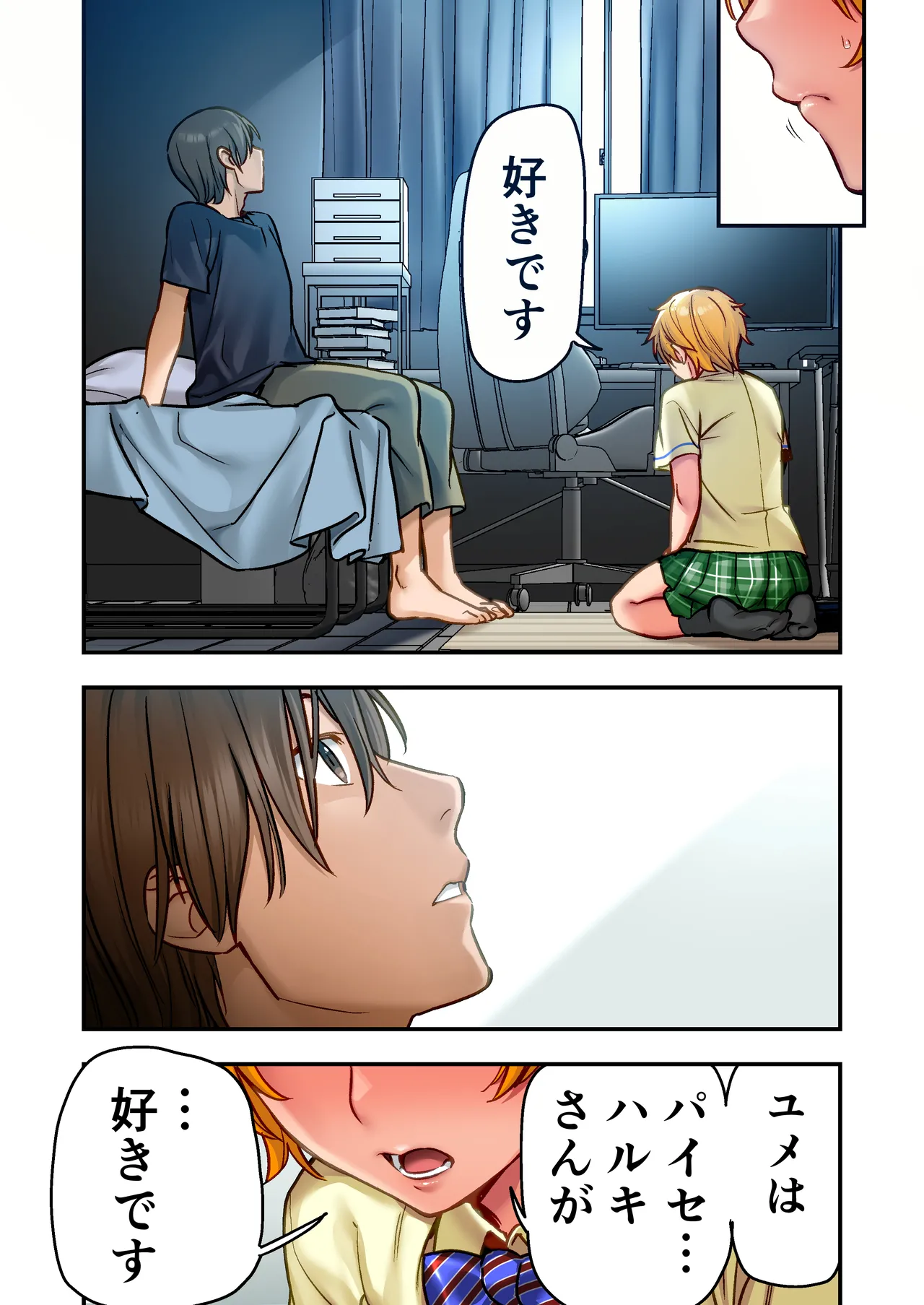 [STUDIO HUAN (Naburokku)]Udo "Yume mo Nankaimo Rape Suruto Kimochi Yoku Narun da." Page 30