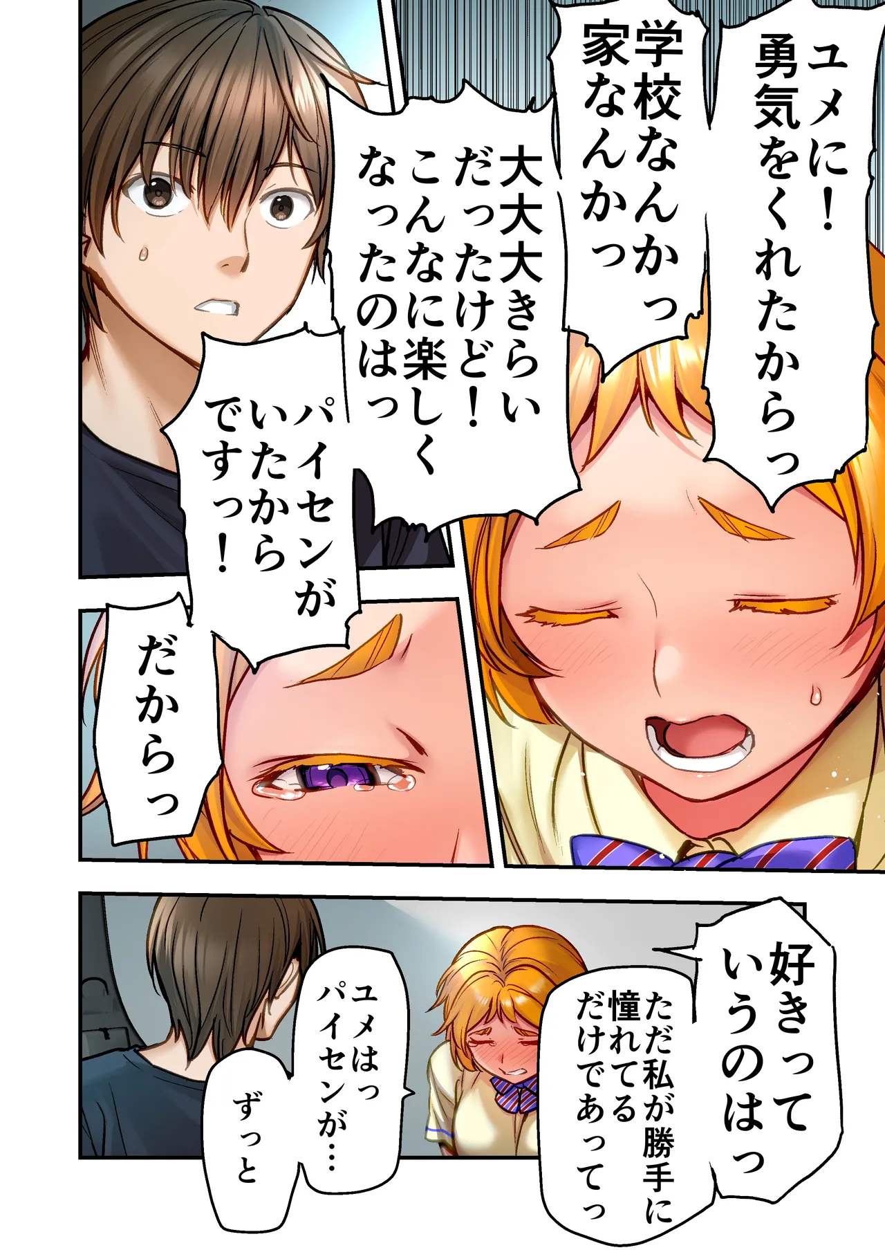 [STUDIO HUAN (Naburokku)]Udo "Yume mo Nankaimo Rape Suruto Kimochi Yoku Narun da." Page 31
