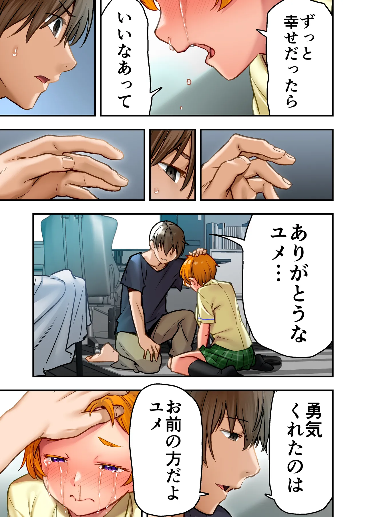 [STUDIO HUAN (Naburokku)]Udo "Yume mo Nankaimo Rape Suruto Kimochi Yoku Narun da." Page 32