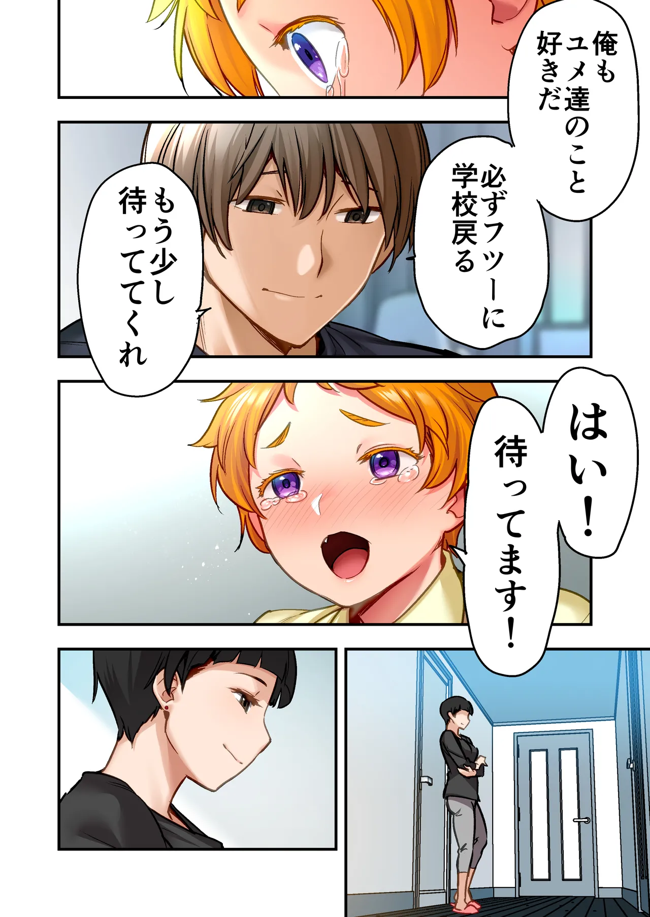 [STUDIO HUAN (Naburokku)]Udo "Yume mo Nankaimo Rape Suruto Kimochi Yoku Narun da." Page 33