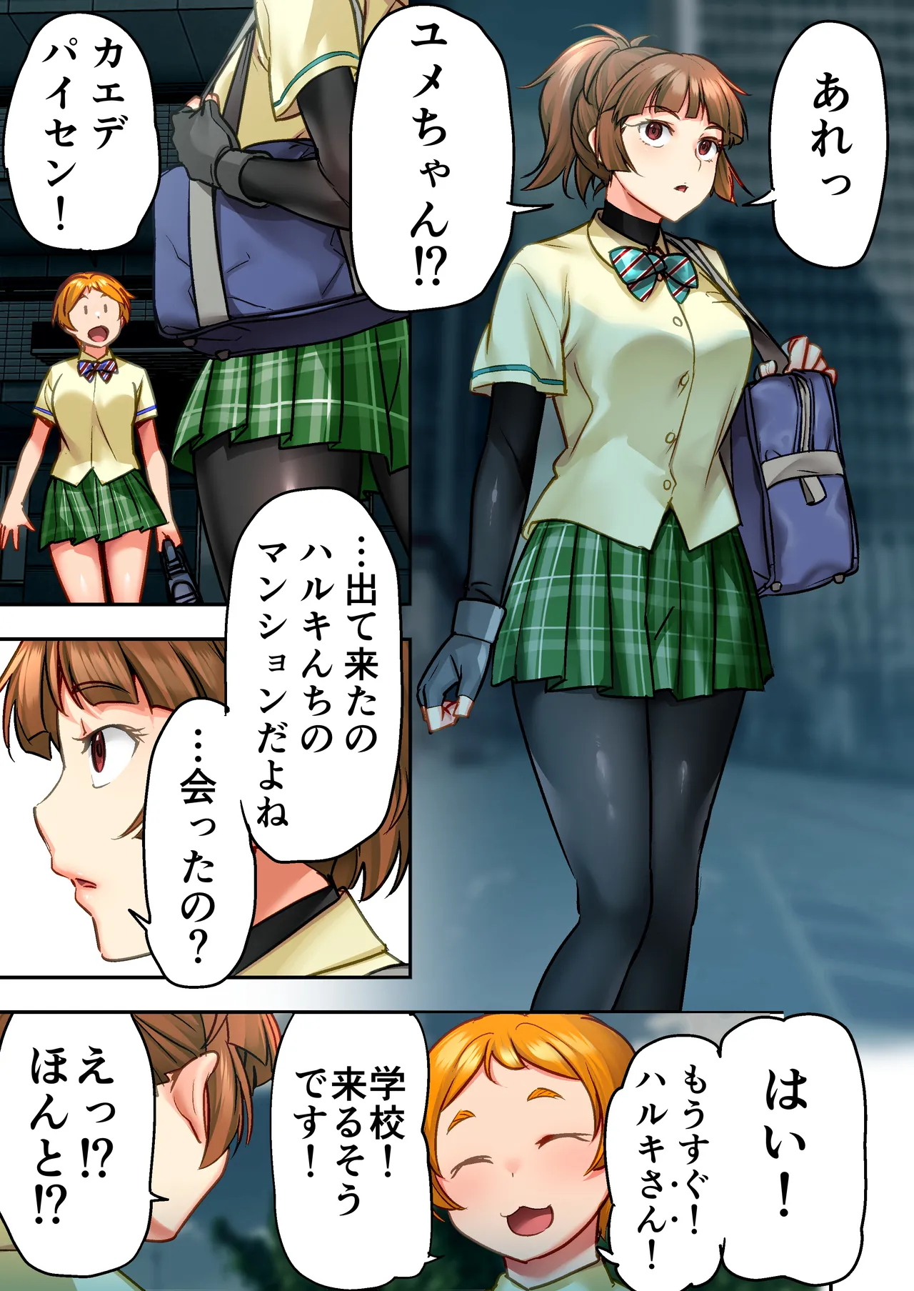 [STUDIO HUAN (Naburokku)]Udo "Yume mo Nankaimo Rape Suruto Kimochi Yoku Narun da." Page 34