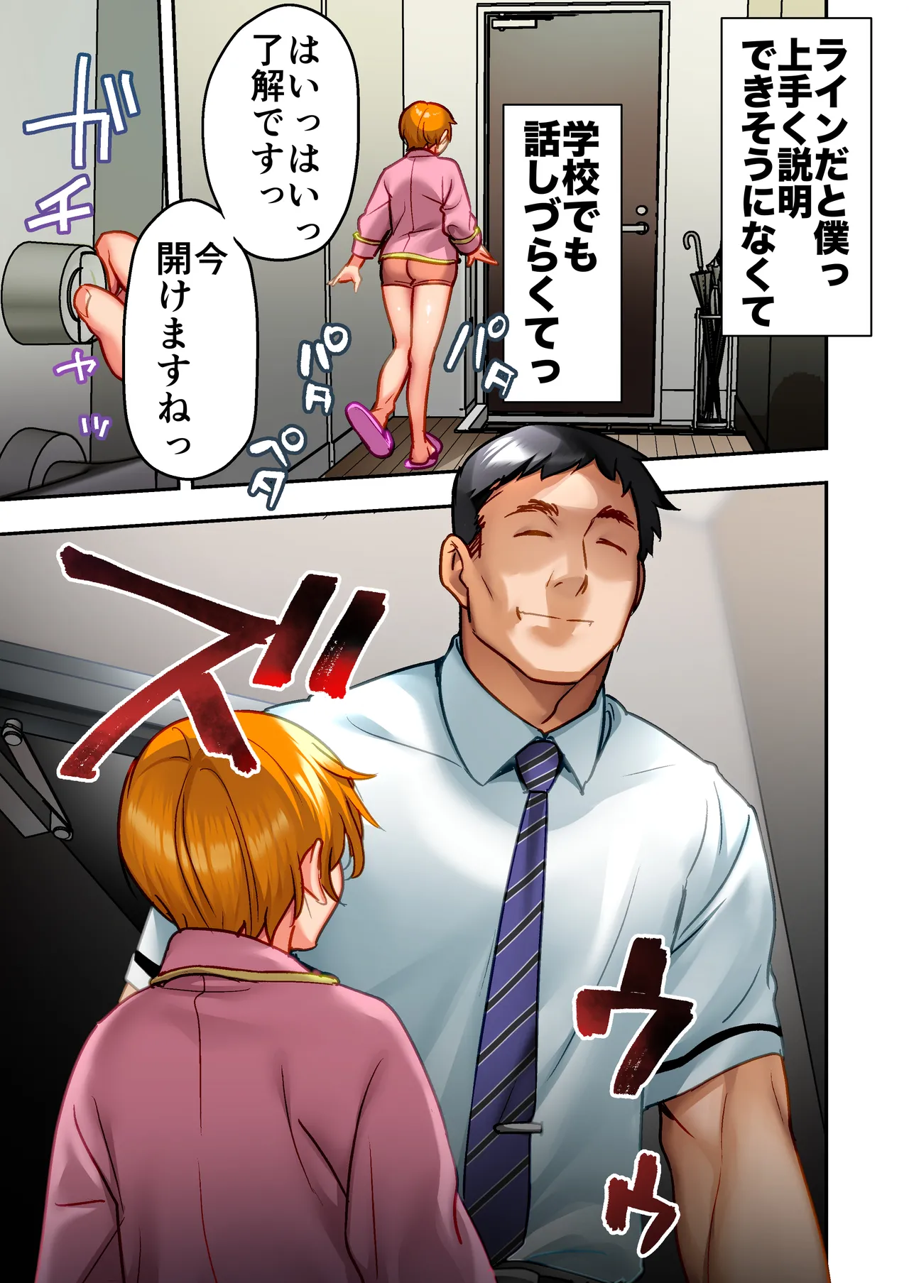 [STUDIO HUAN (Naburokku)]Udo "Yume mo Nankaimo Rape Suruto Kimochi Yoku Narun da." Page 38