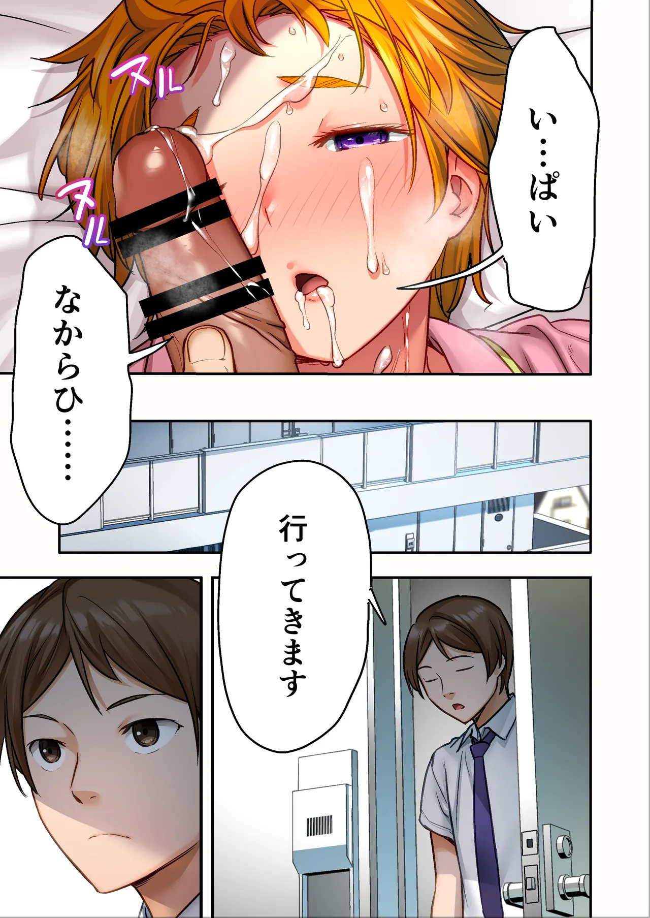 [STUDIO HUAN (Naburokku)]Udo "Yume mo Nankaimo Rape Suruto Kimochi Yoku Narun da." Page 62