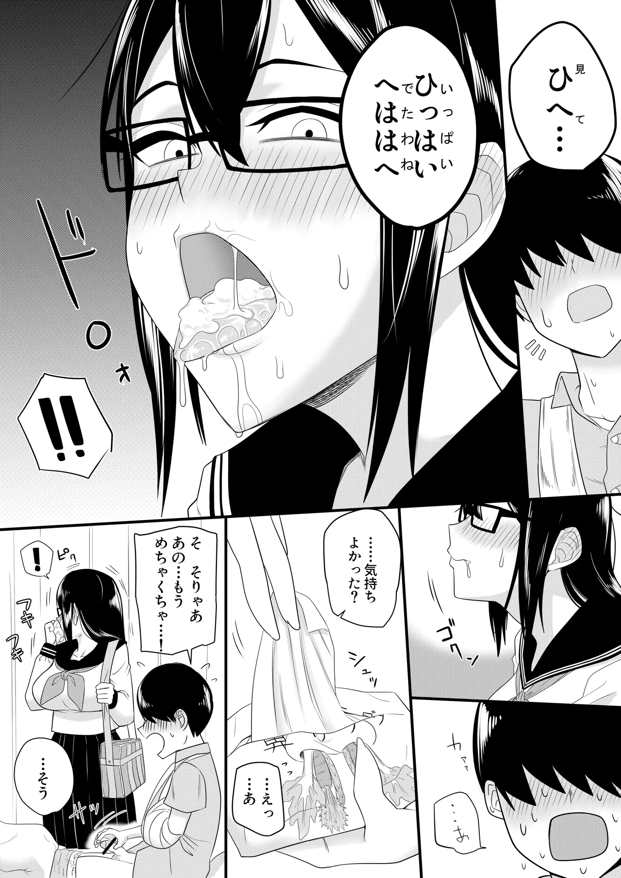 [Makosho]Sewayaki na Kyonyuu Gakkyuu Iinchou Page 10