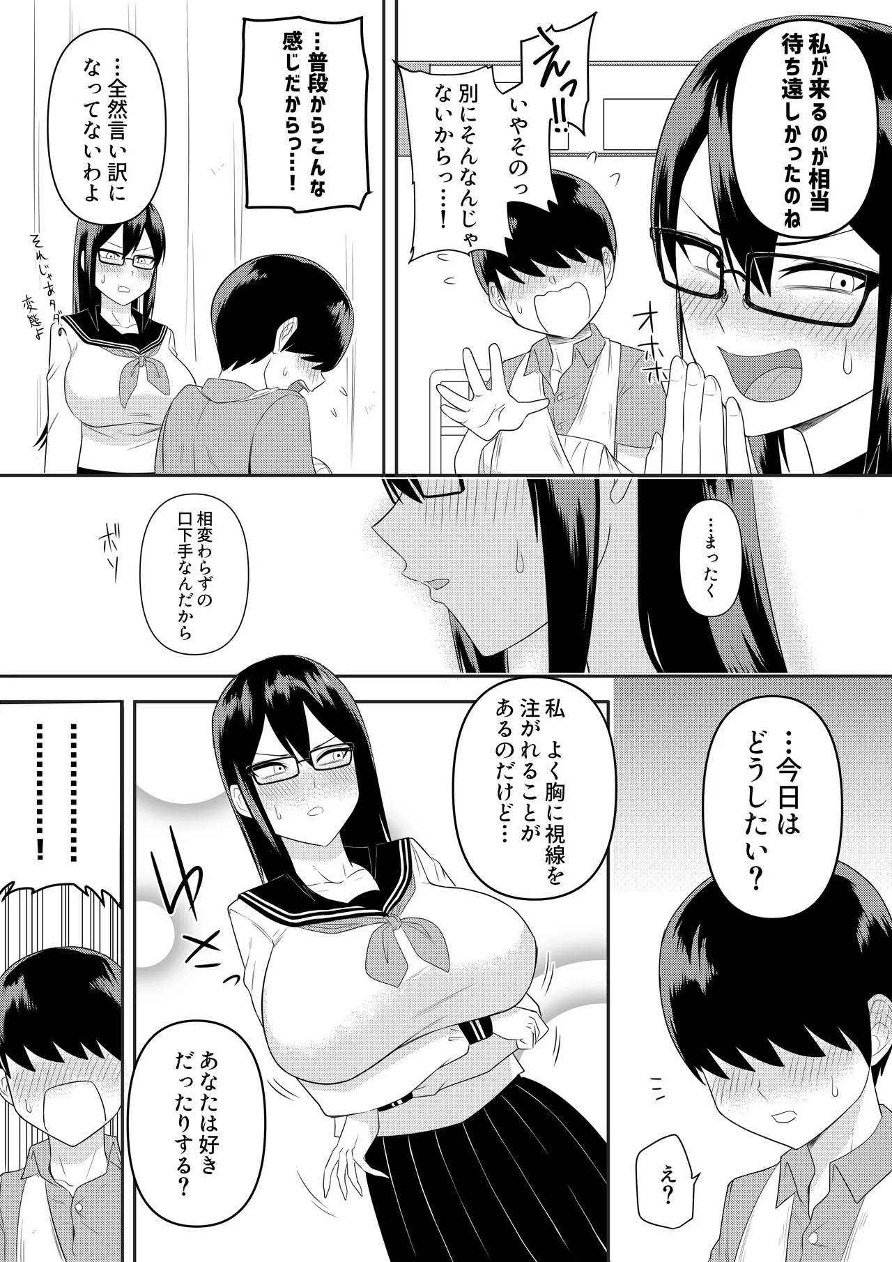 [Makosho]Sewayaki na Kyonyuu Gakkyuu Iinchou Page 14