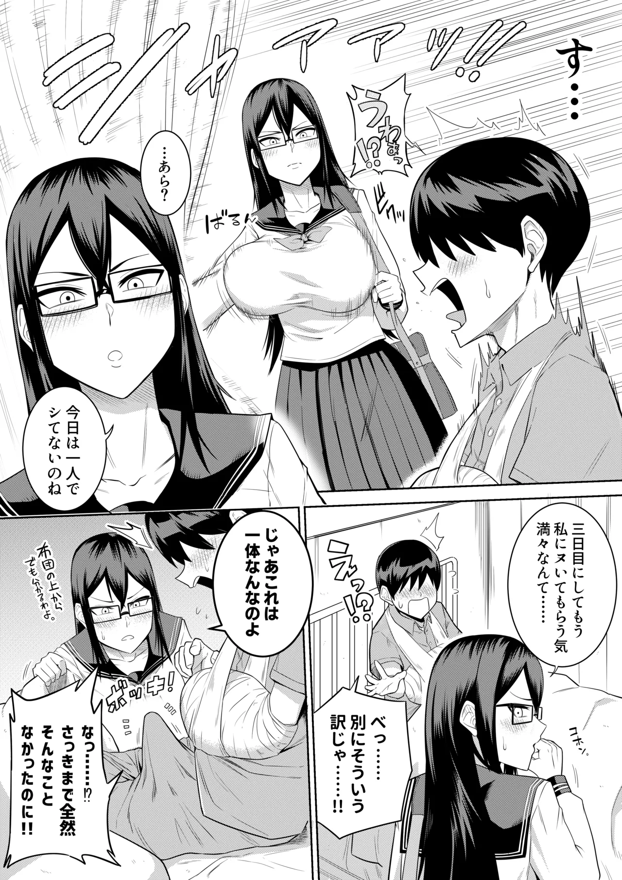 [Makosho]Sewayaki na Kyonyuu Gakkyuu Iinchou Page 25
