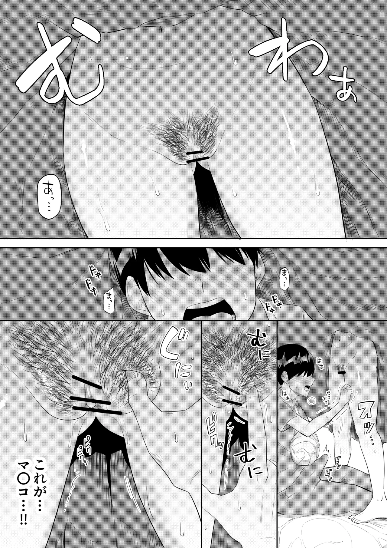 [Makosho]Sewayaki na Kyonyuu Gakkyuu Iinchou Page 31